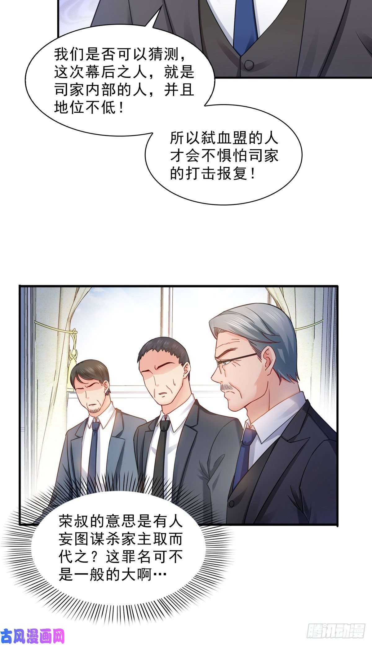 恰似寒光遇骄阳第一百零八话 彻查内奸