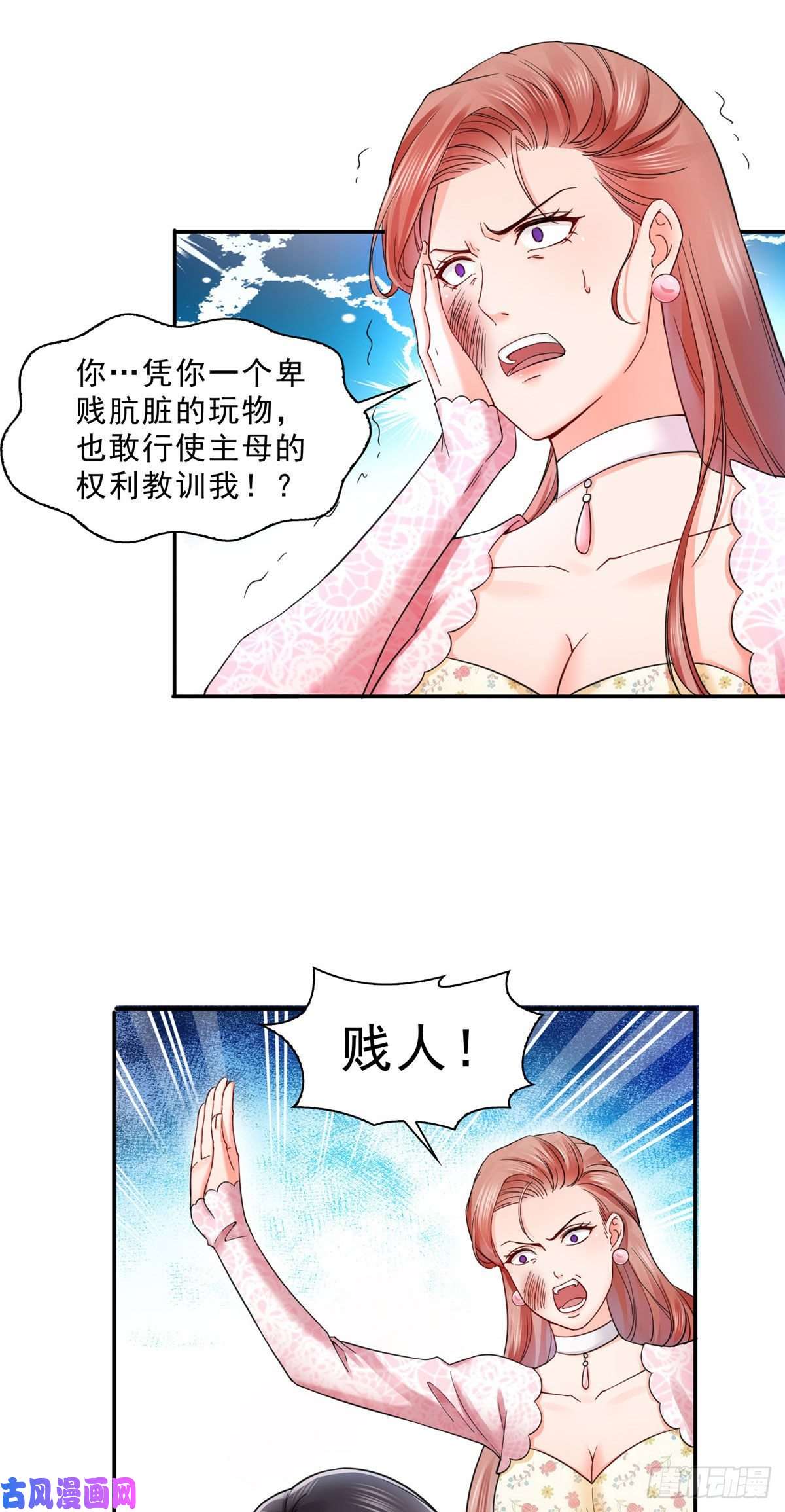 恰似寒光遇骄阳第一百零八话 彻查内奸