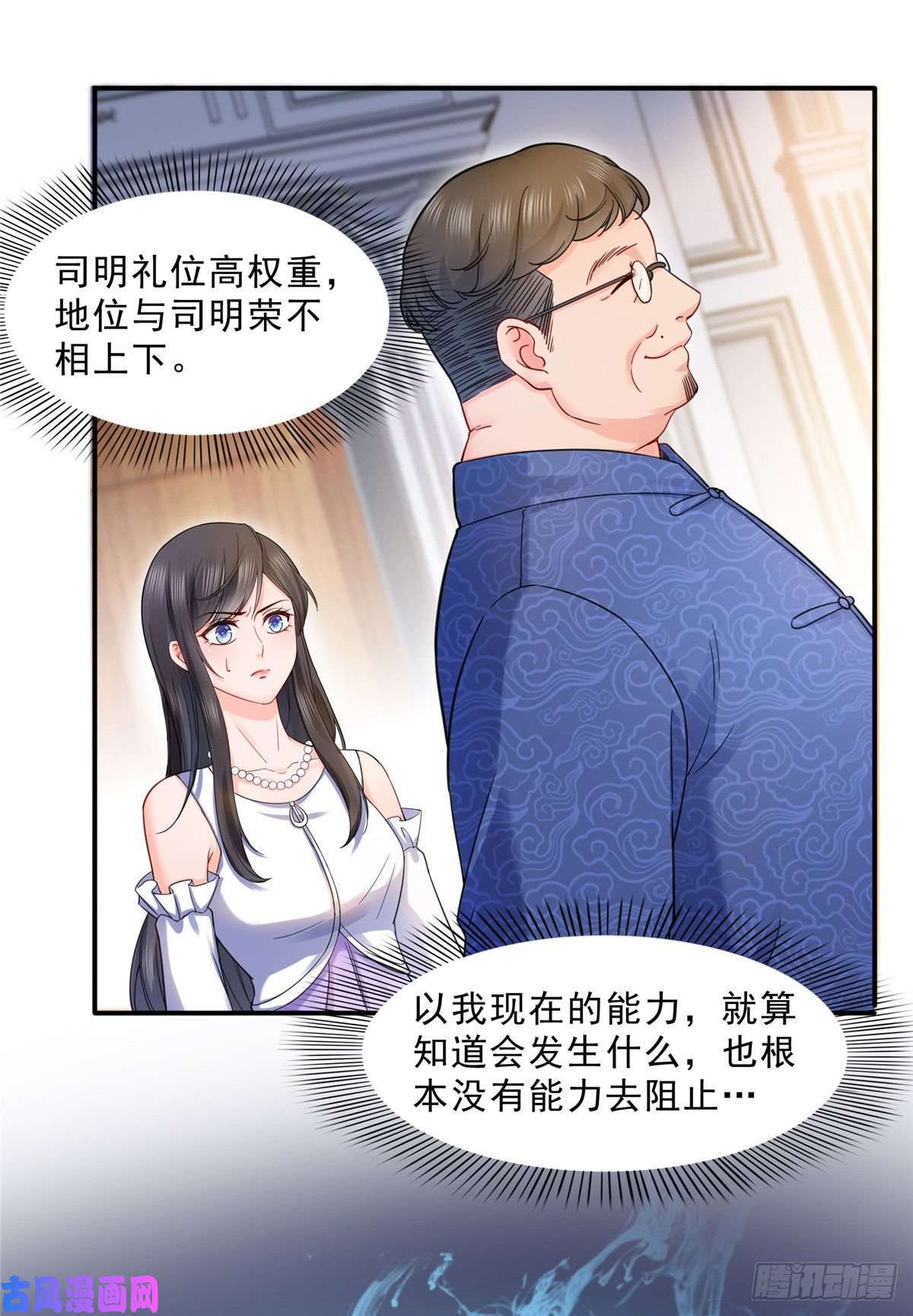 恰似寒光遇骄阳第一百零八话 彻查内奸