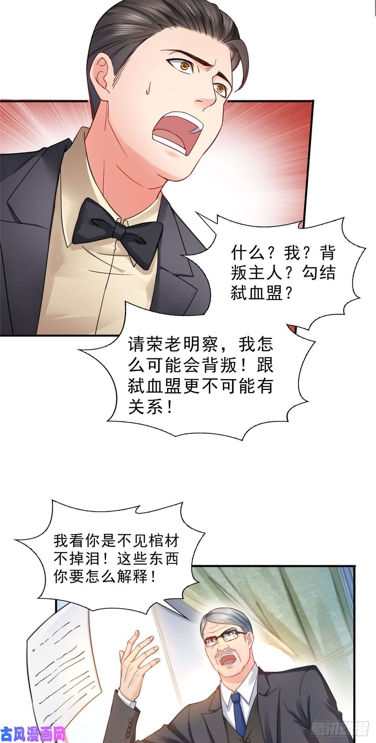 恰似寒光遇骄阳第一百零八话 彻查内奸
