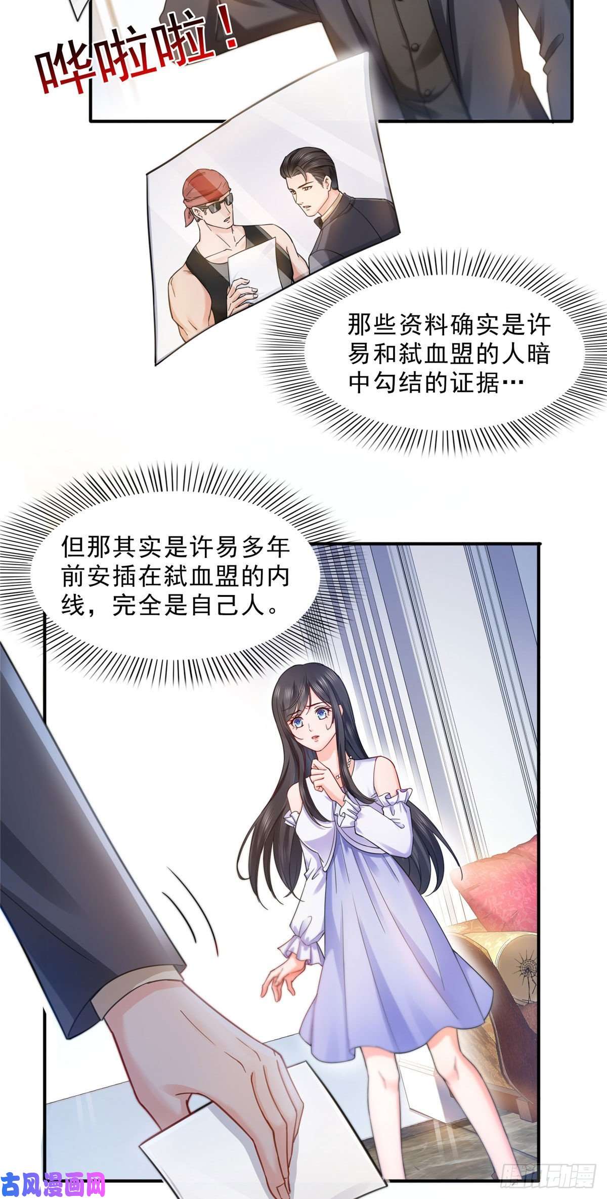 恰似寒光遇骄阳第一百零八话 彻查内奸
