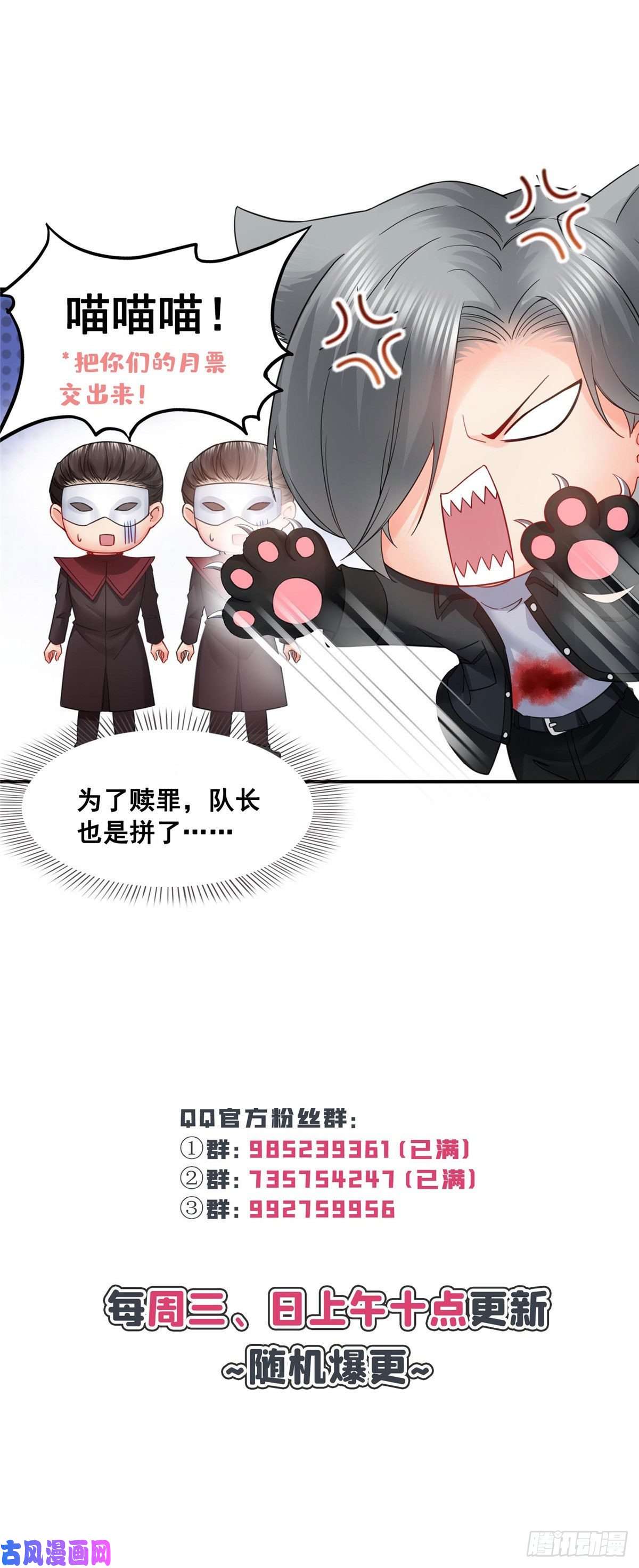 恰似寒光遇骄阳第一百零八话 彻查内奸
