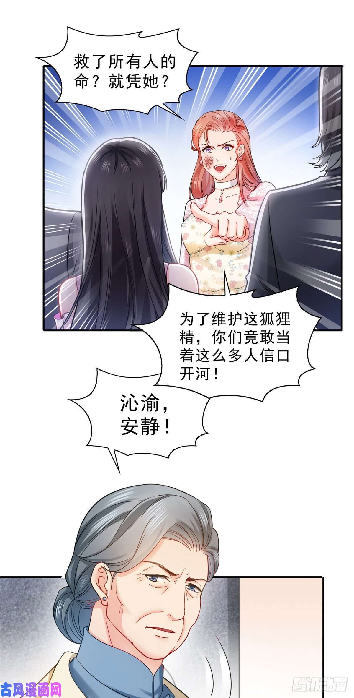 恰似寒光遇骄阳第一百零八话 彻查内奸