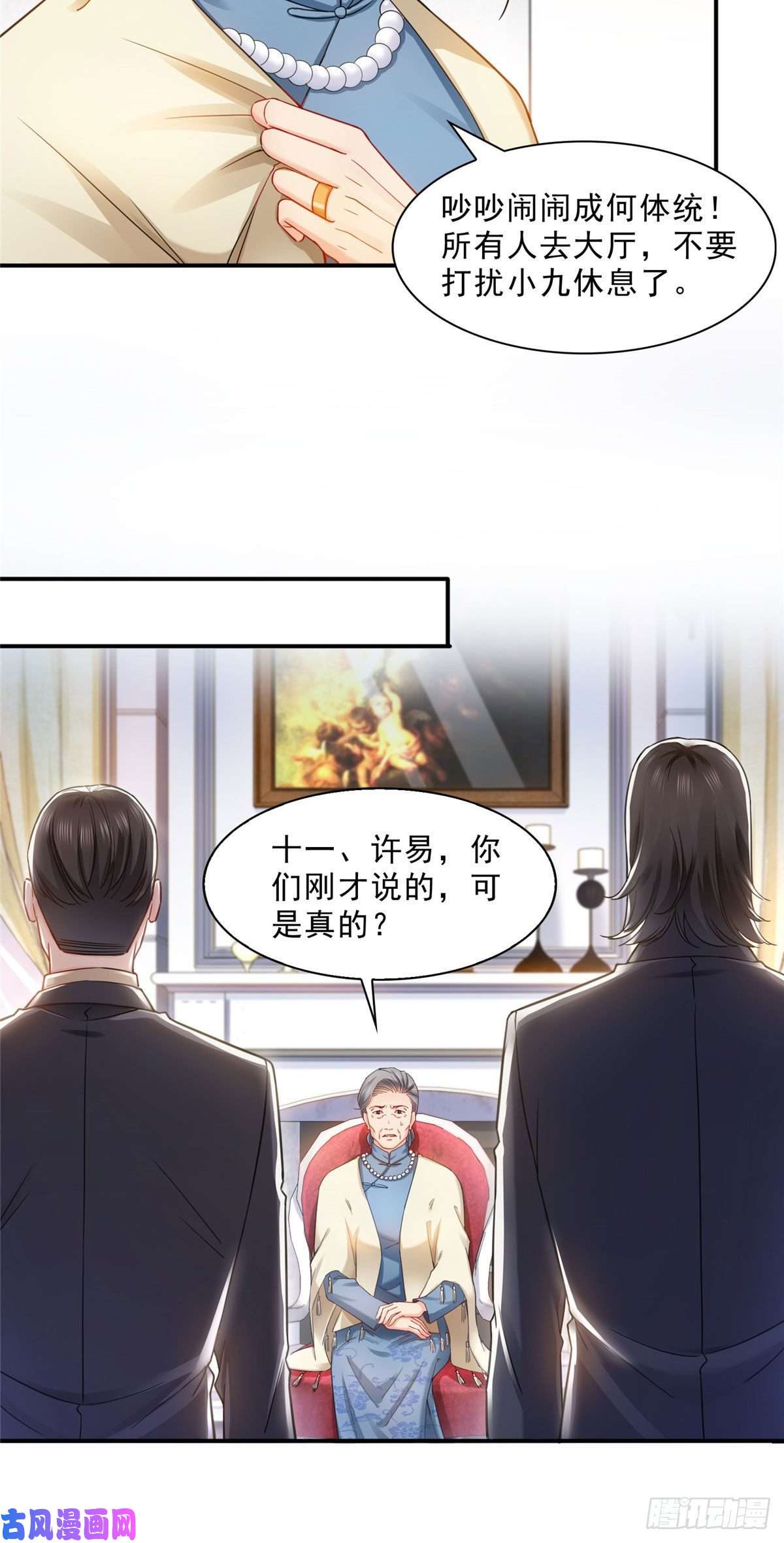 恰似寒光遇骄阳第一百零八话 彻查内奸