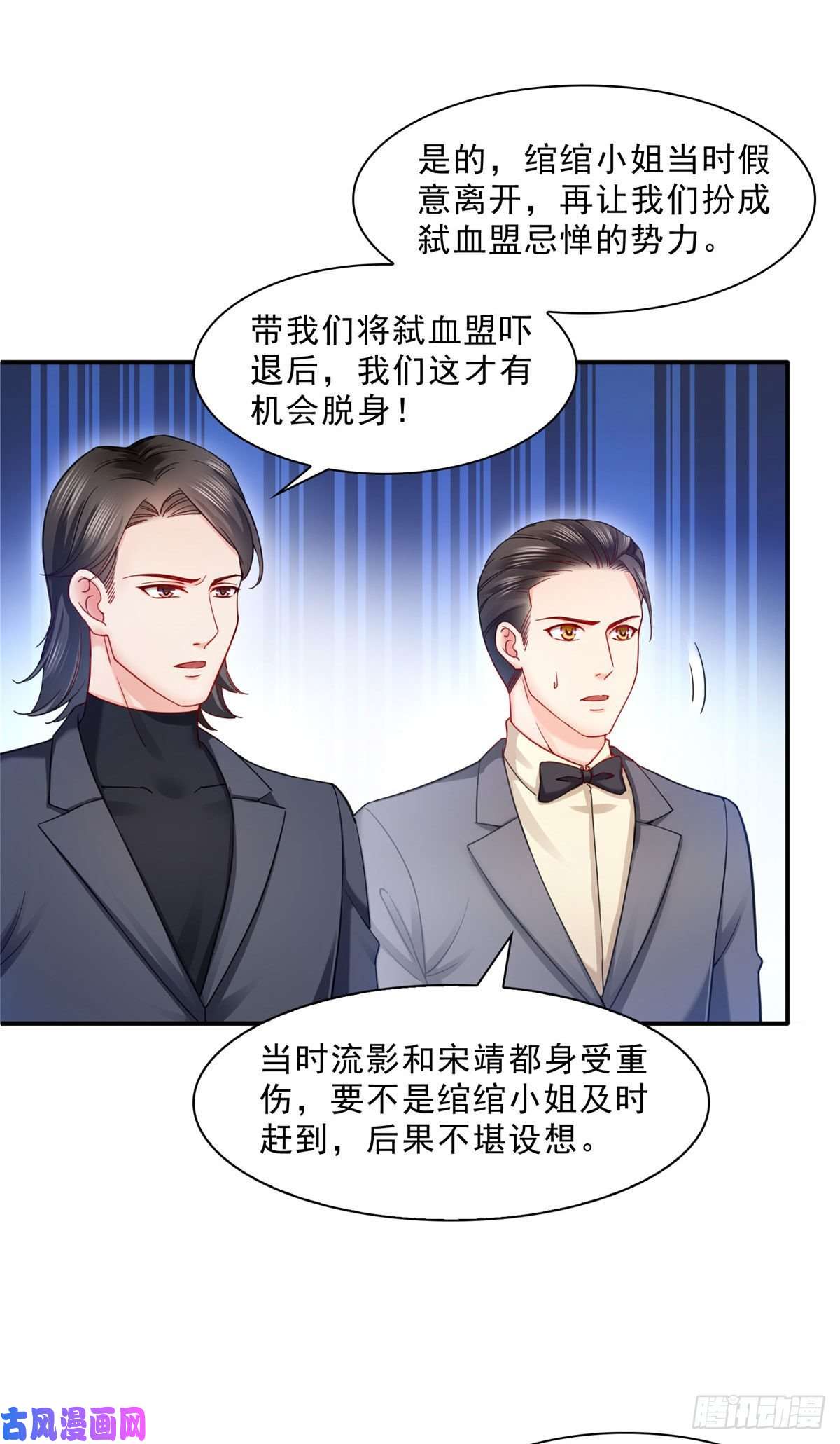 恰似寒光遇骄阳第一百零八话 彻查内奸