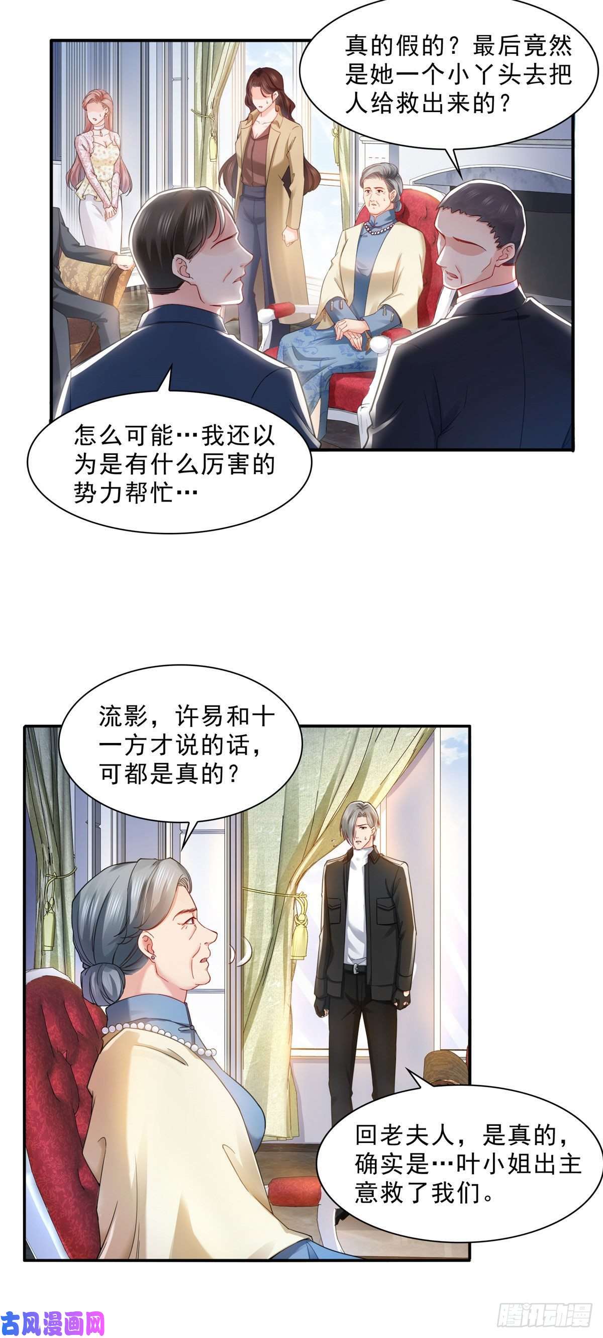 恰似寒光遇骄阳第一百零八话 彻查内奸