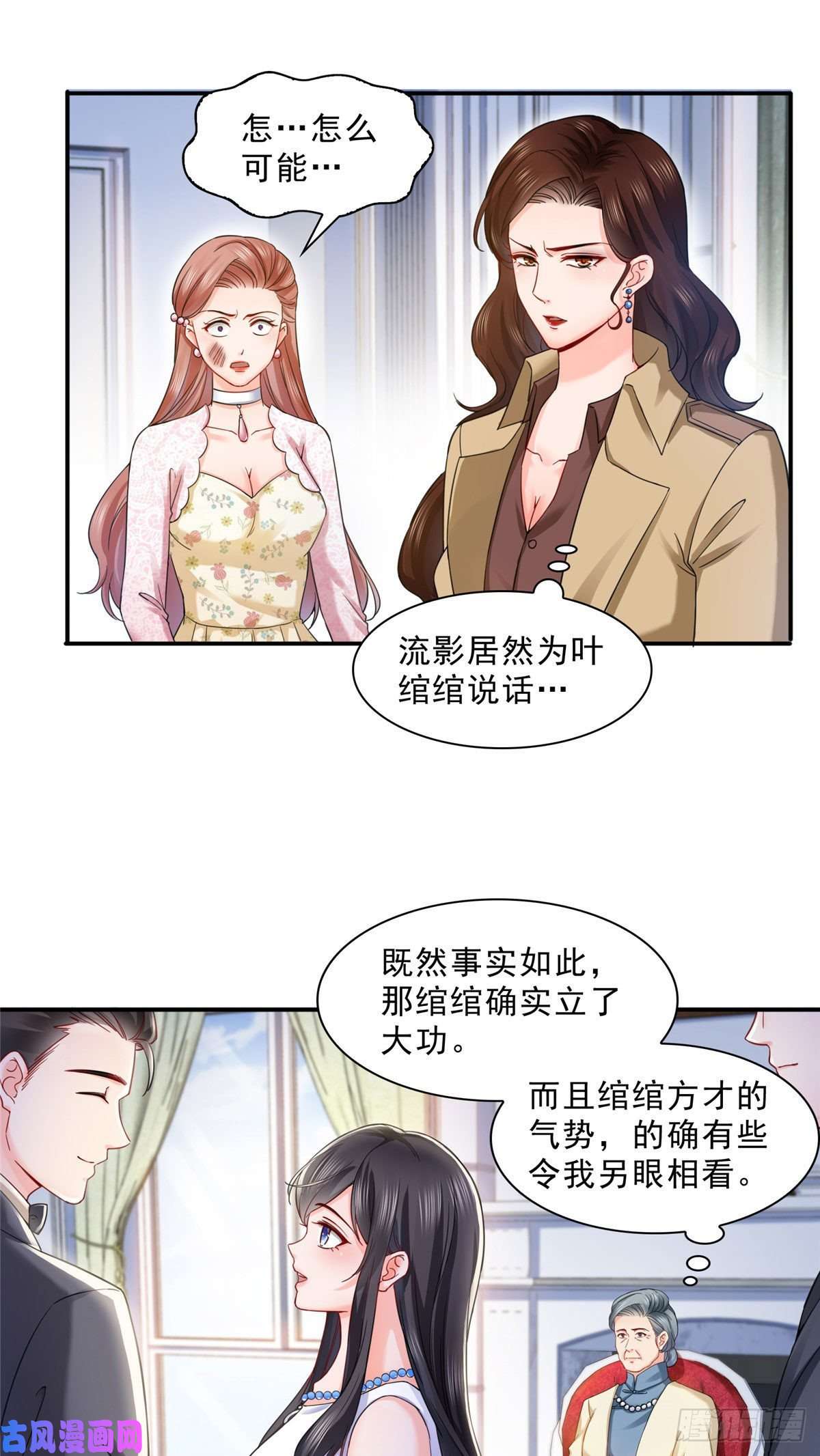 恰似寒光遇骄阳第一百零八话 彻查内奸