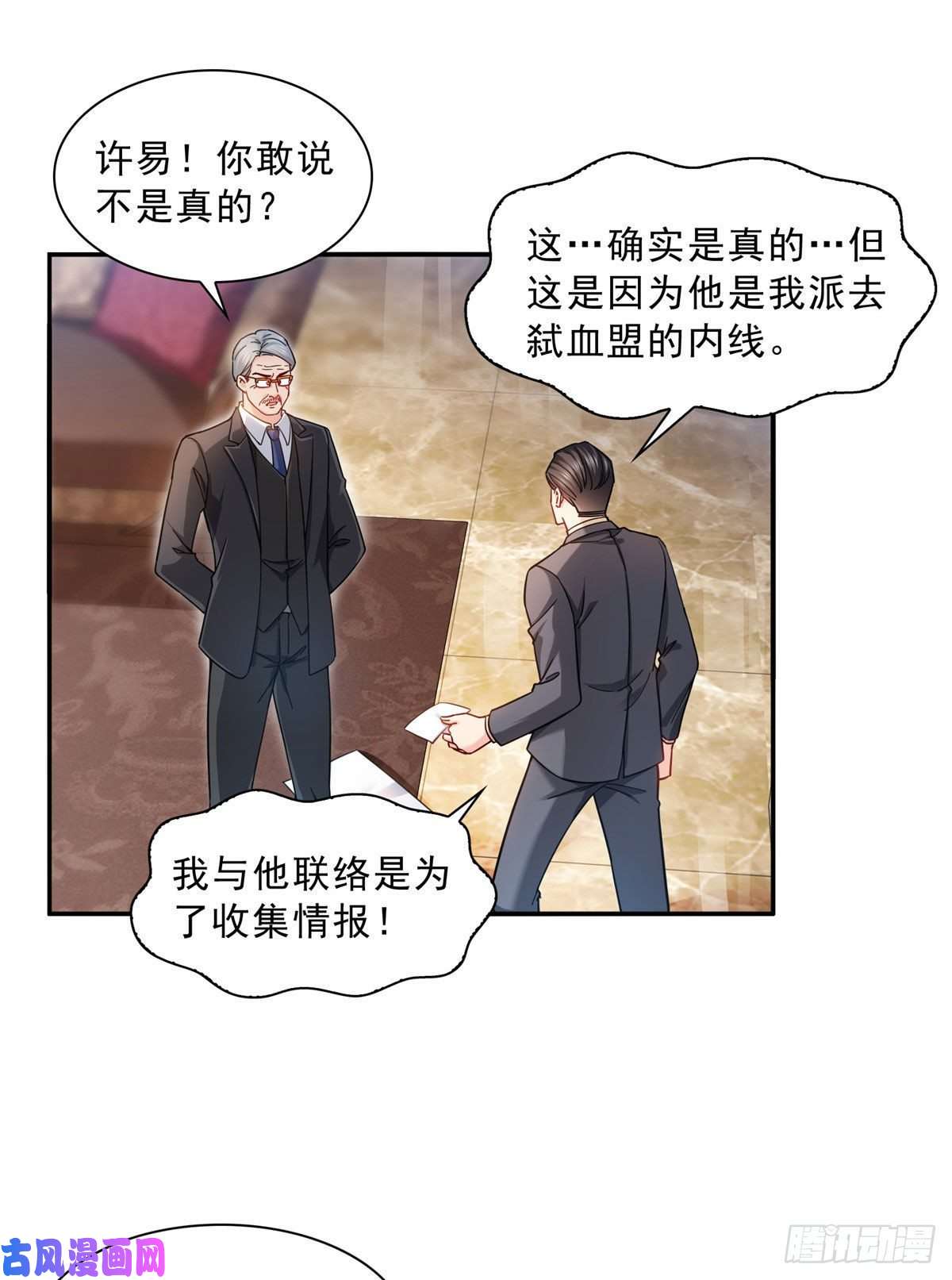 恰似寒光遇骄阳第一百零九话 许易的命运