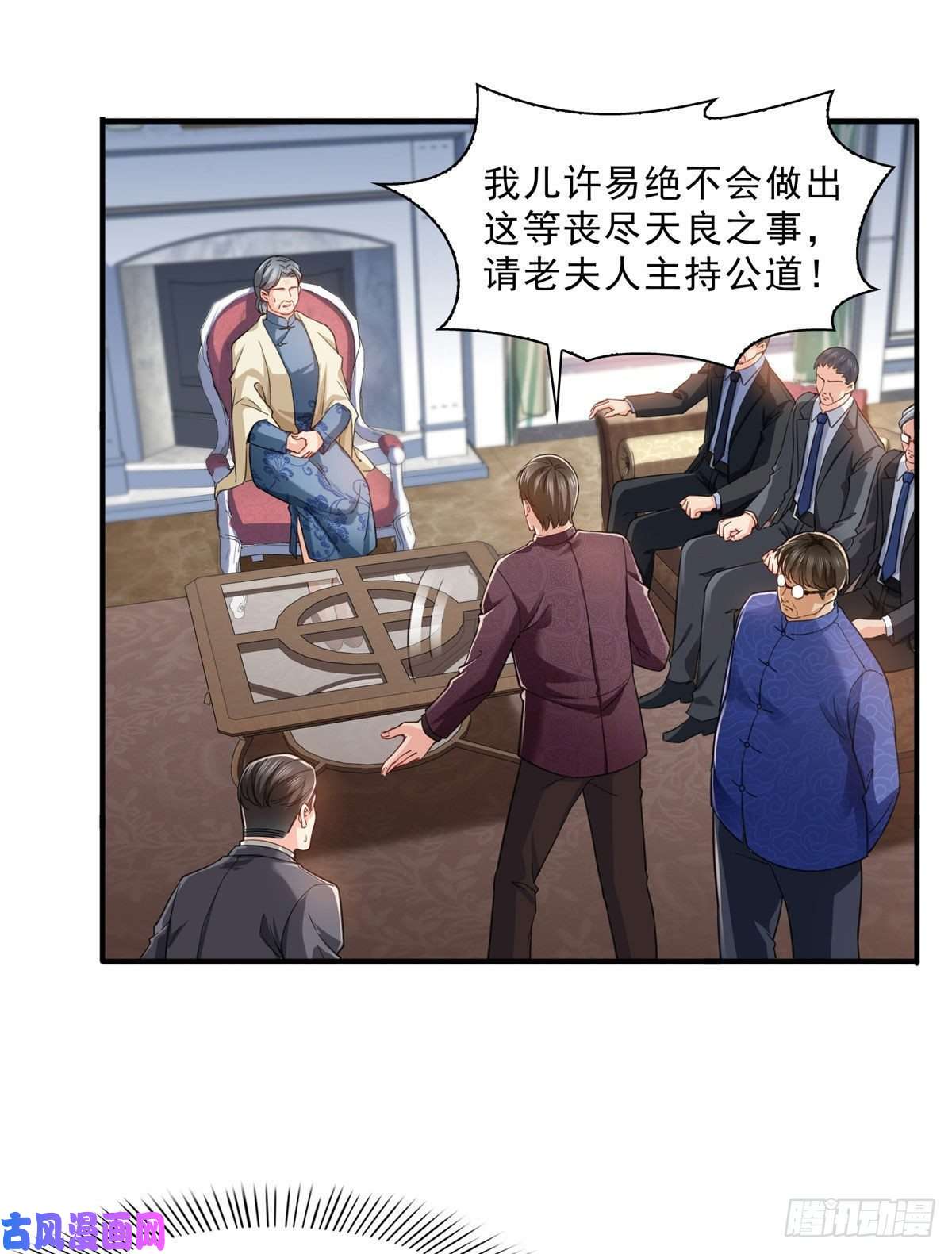 恰似寒光遇骄阳第一百零九话 许易的命运