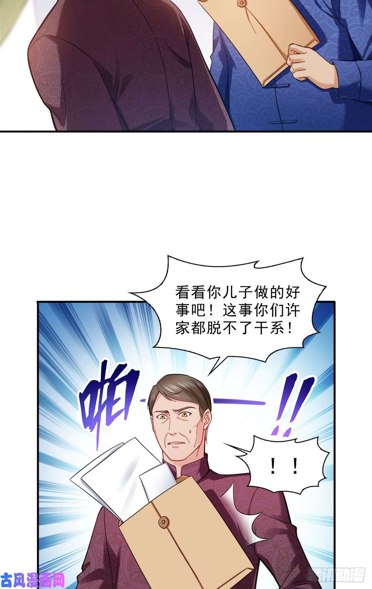 恰似寒光遇骄阳第一百零九话 许易的命运