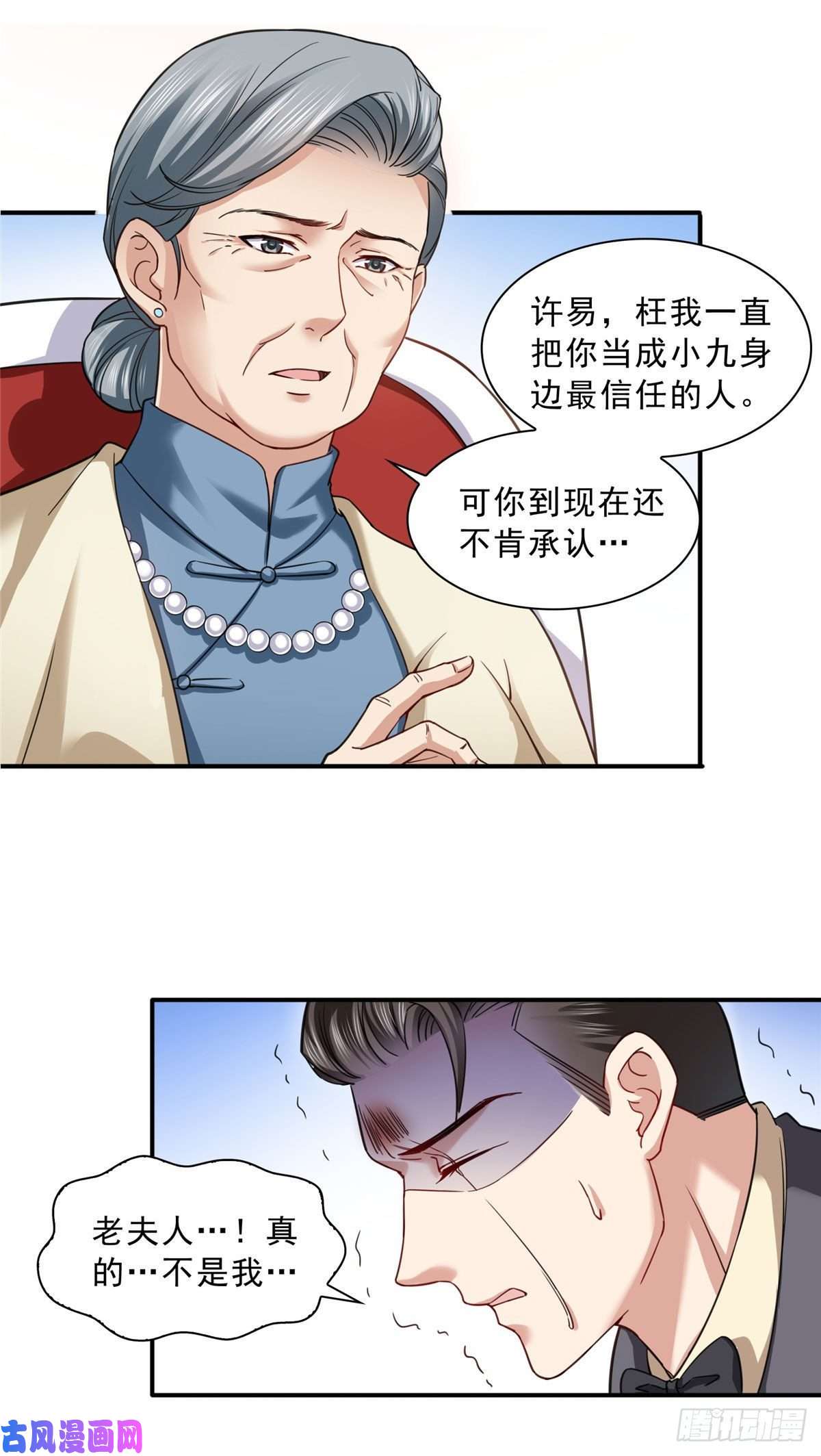 恰似寒光遇骄阳第一百零九话 许易的命运