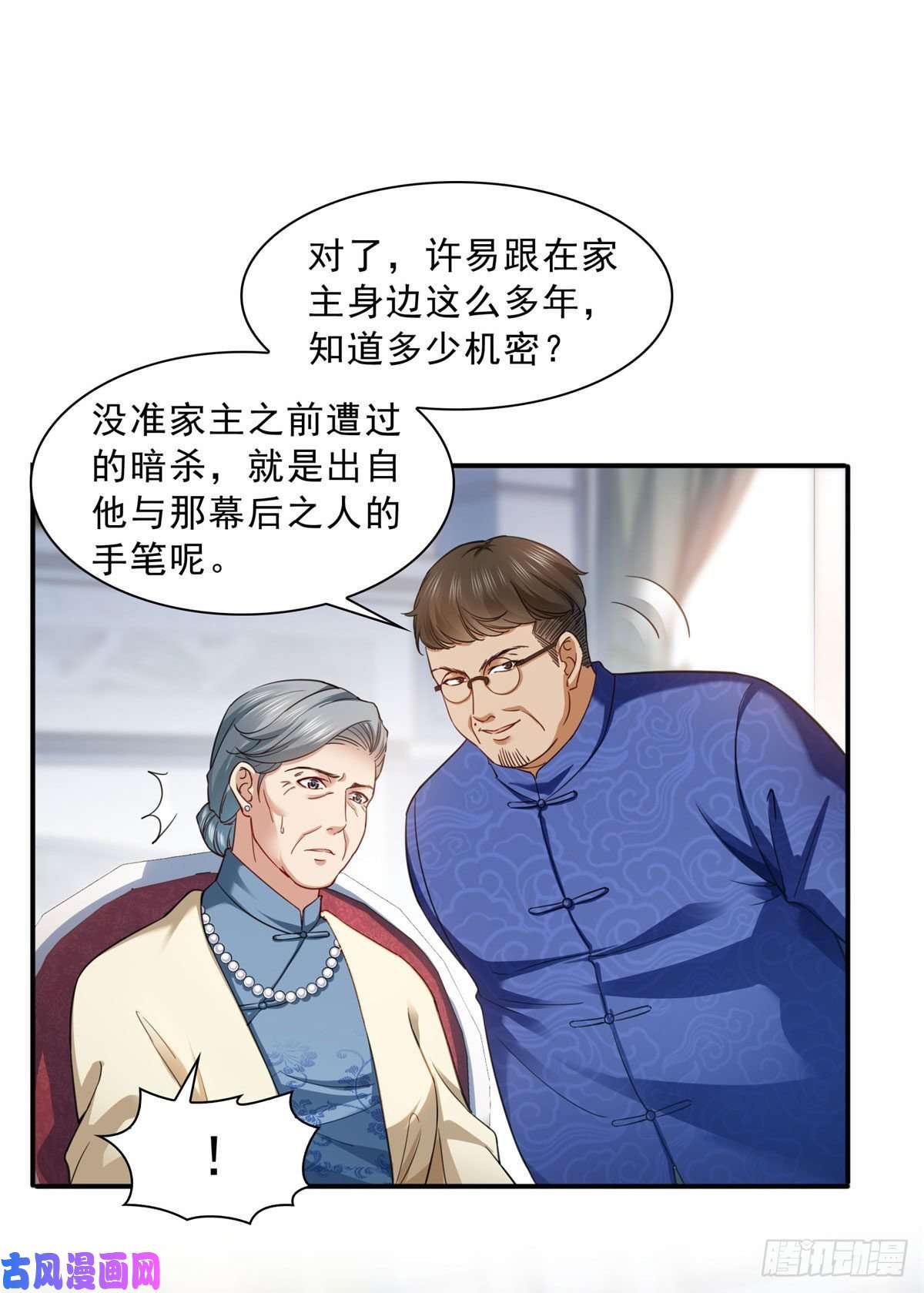 恰似寒光遇骄阳第一百零九话 许易的命运