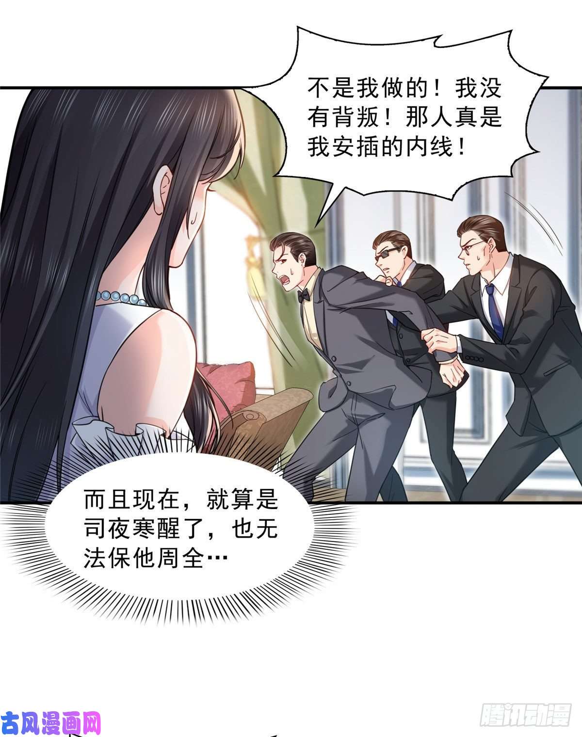 恰似寒光遇骄阳第一百零九话 许易的命运