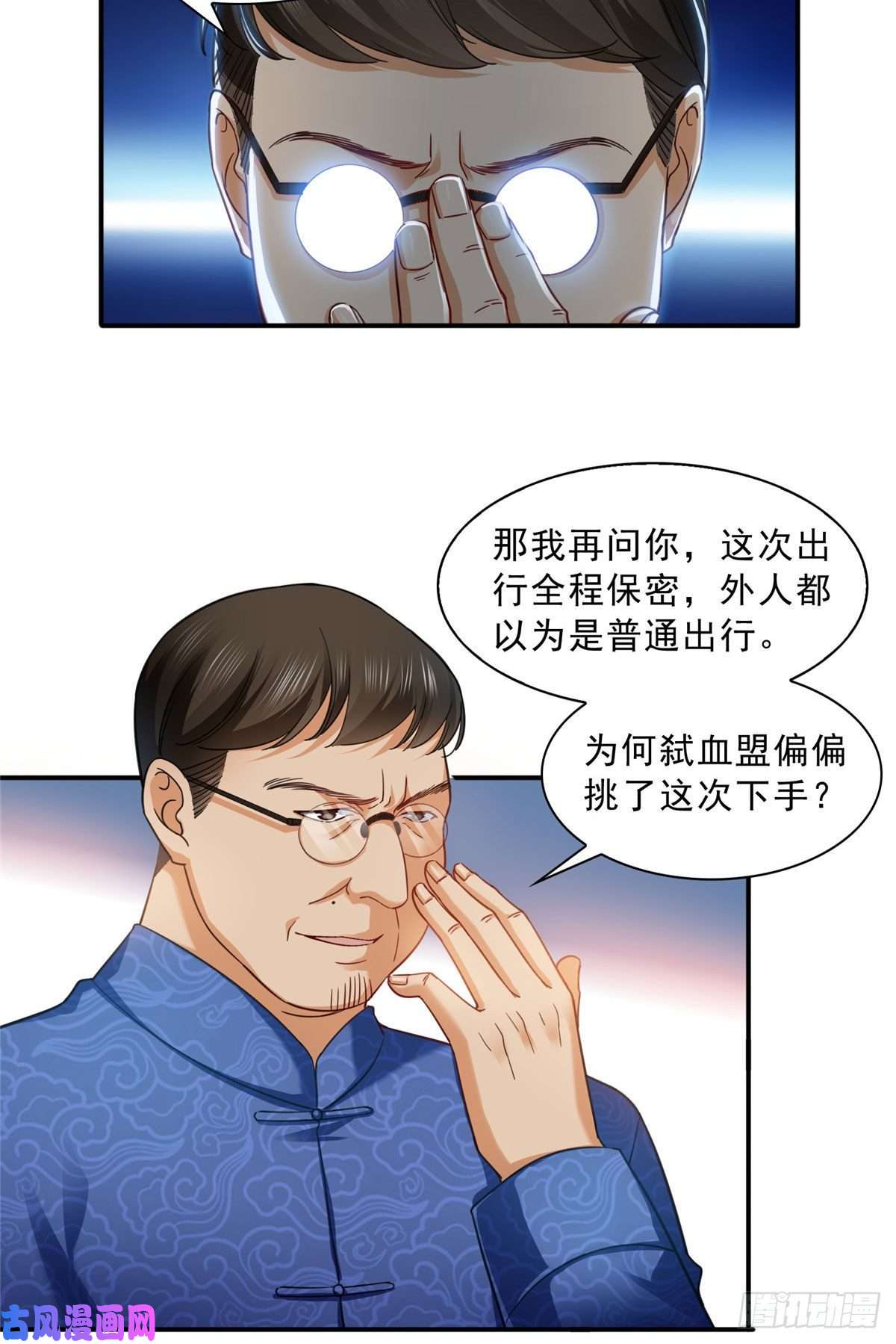 恰似寒光遇骄阳第一百零九话 许易的命运