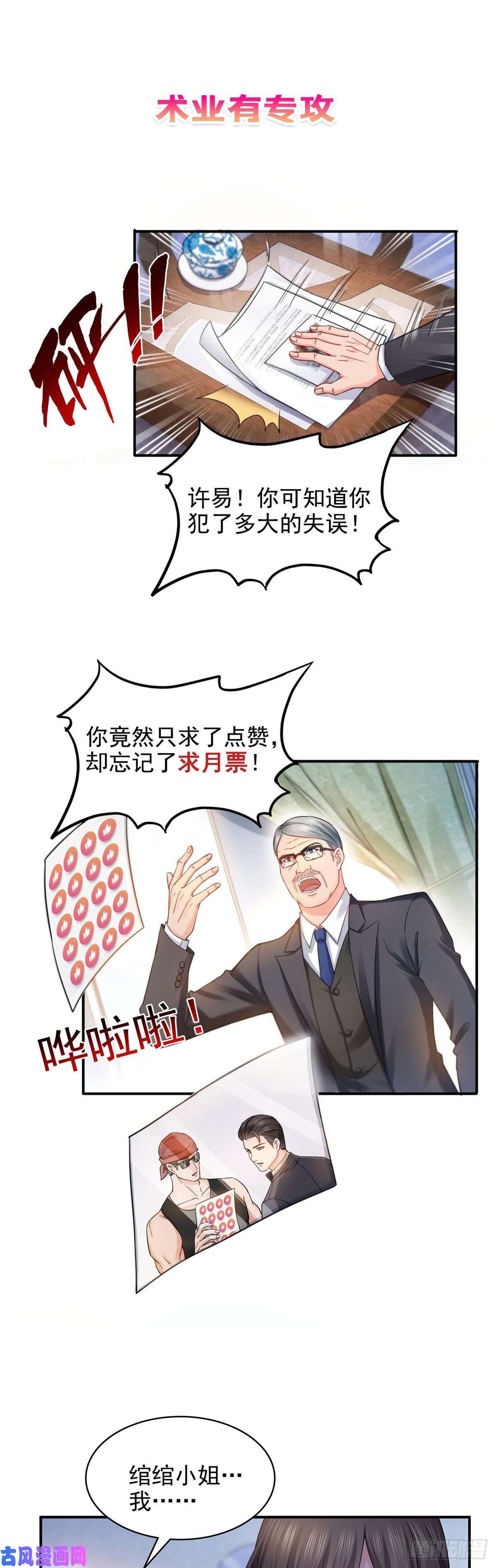 恰似寒光遇骄阳第一百零九话 许易的命运