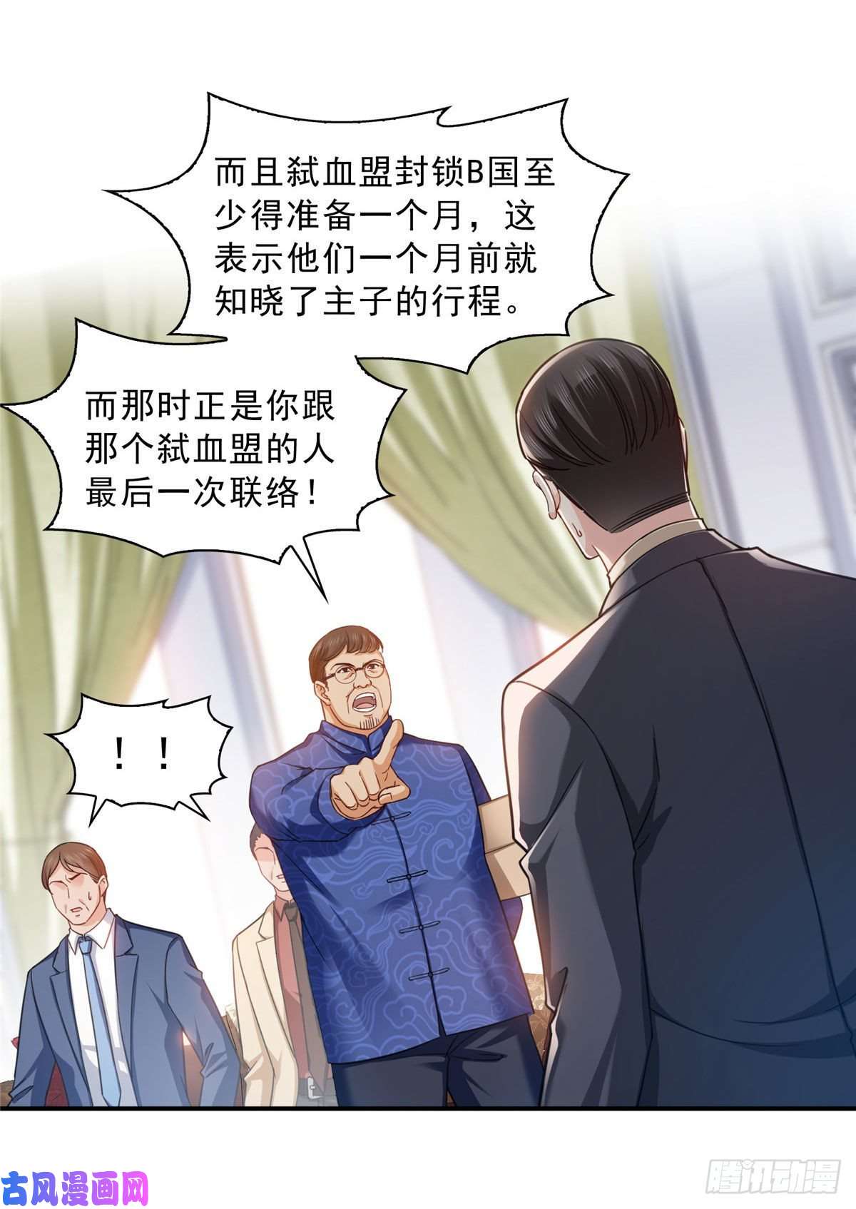 恰似寒光遇骄阳第一百零九话 许易的命运