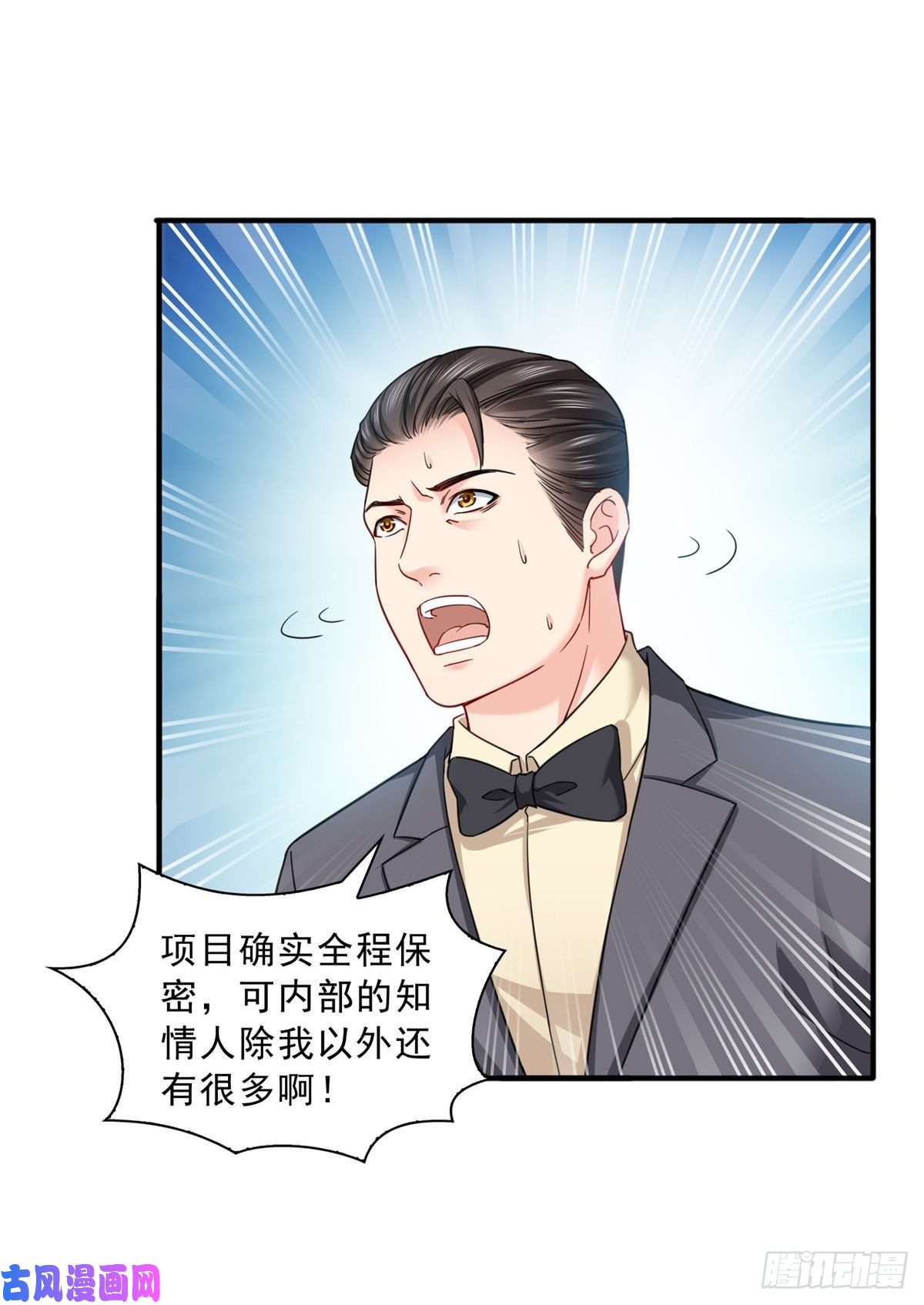 恰似寒光遇骄阳第一百零九话 许易的命运