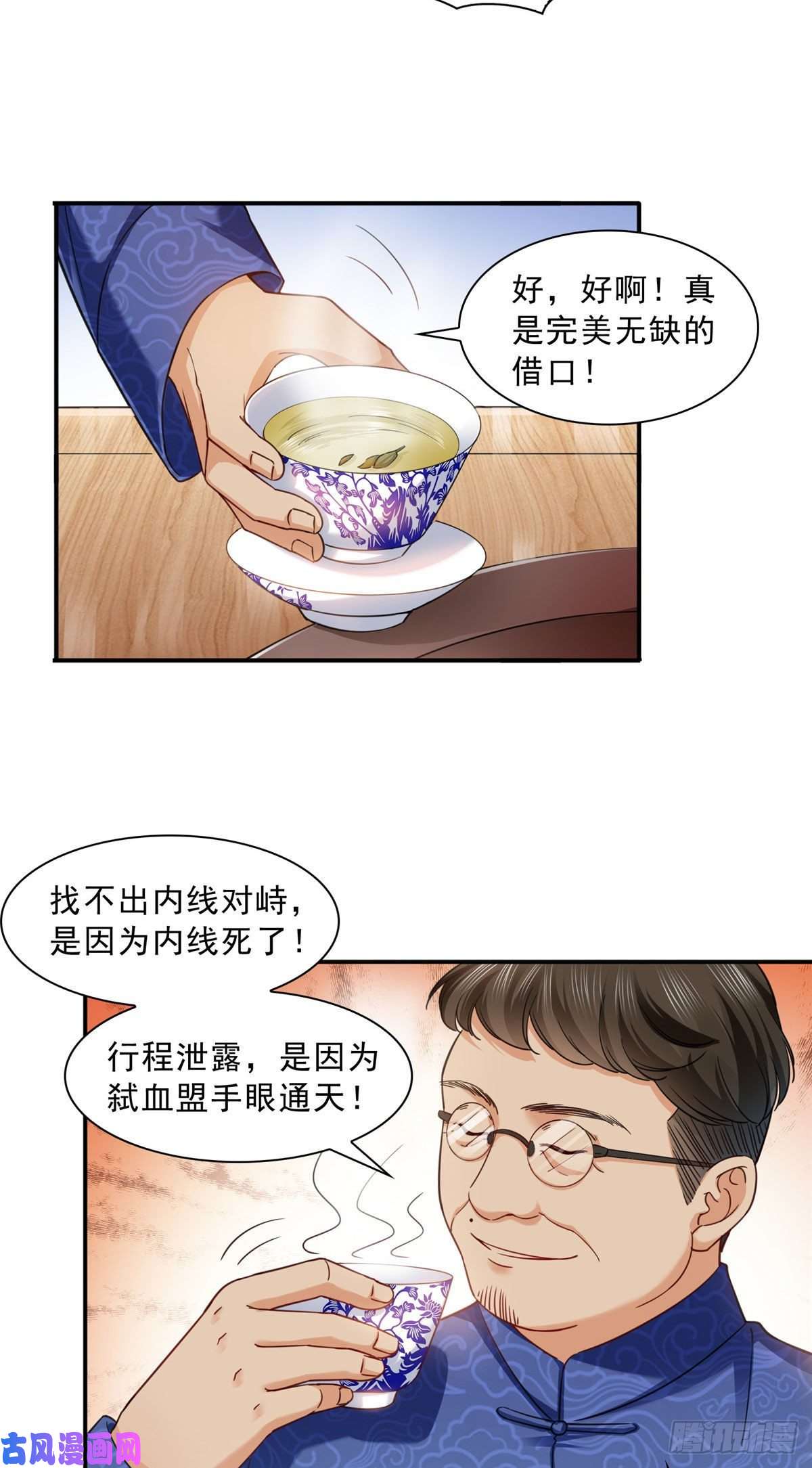 恰似寒光遇骄阳第一百零九话 许易的命运