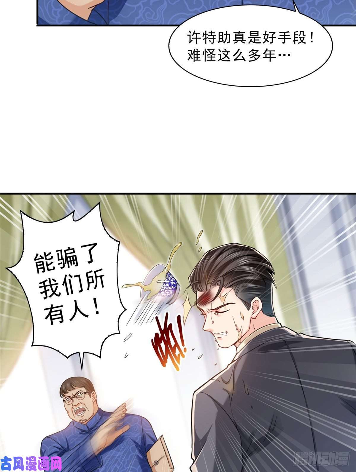 恰似寒光遇骄阳第一百零九话 许易的命运