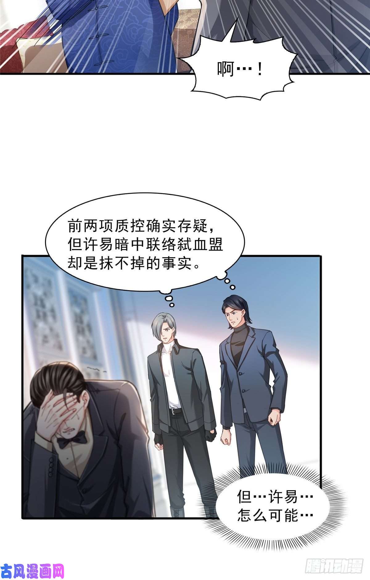 恰似寒光遇骄阳第一百零九话 许易的命运