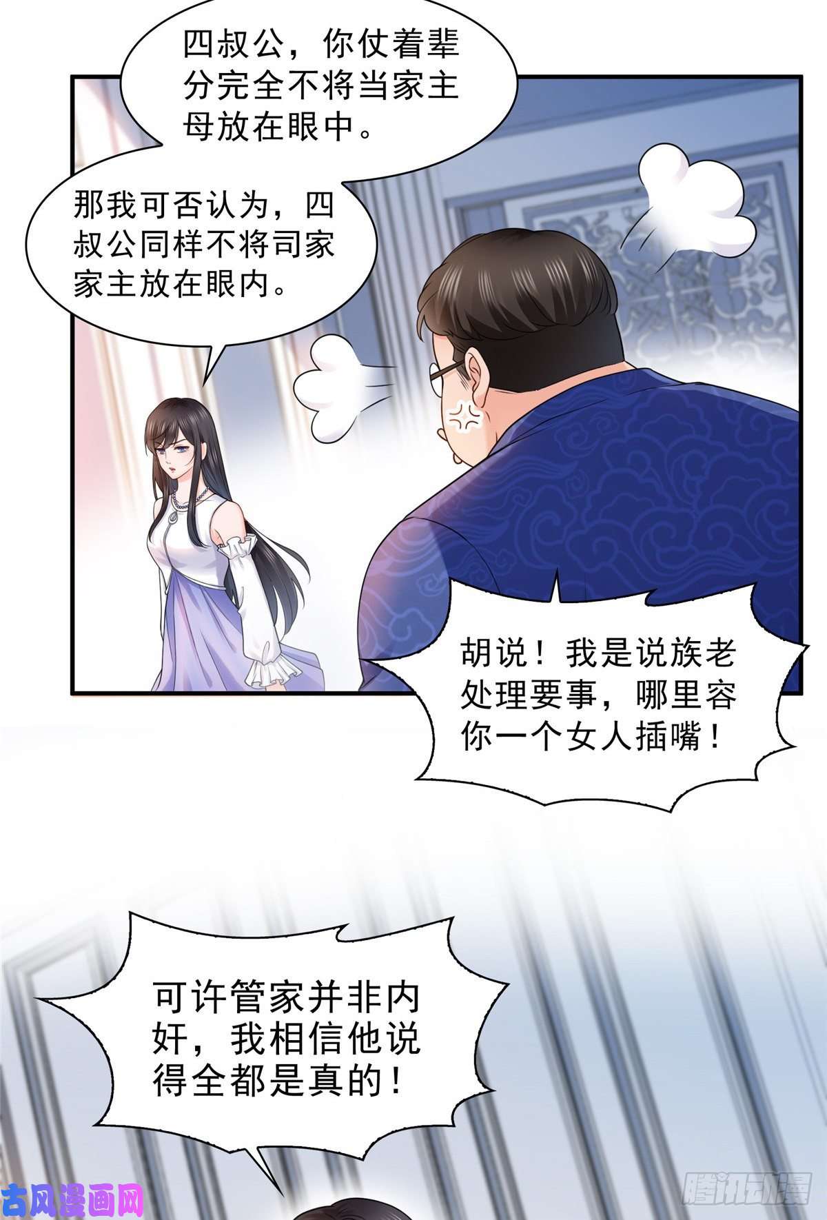 恰似寒光遇骄阳第一百一十话 唯一的信任