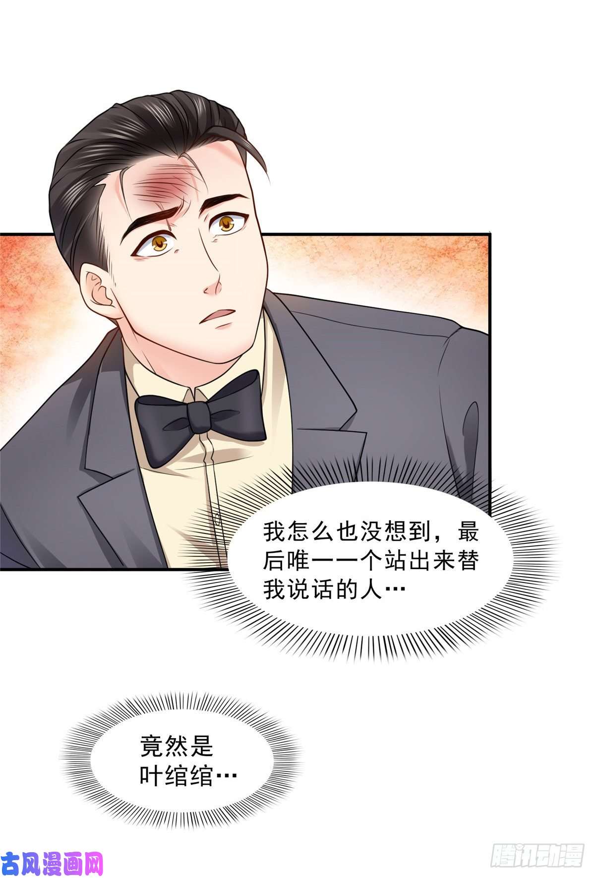 恰似寒光遇骄阳第一百一十话 唯一的信任
