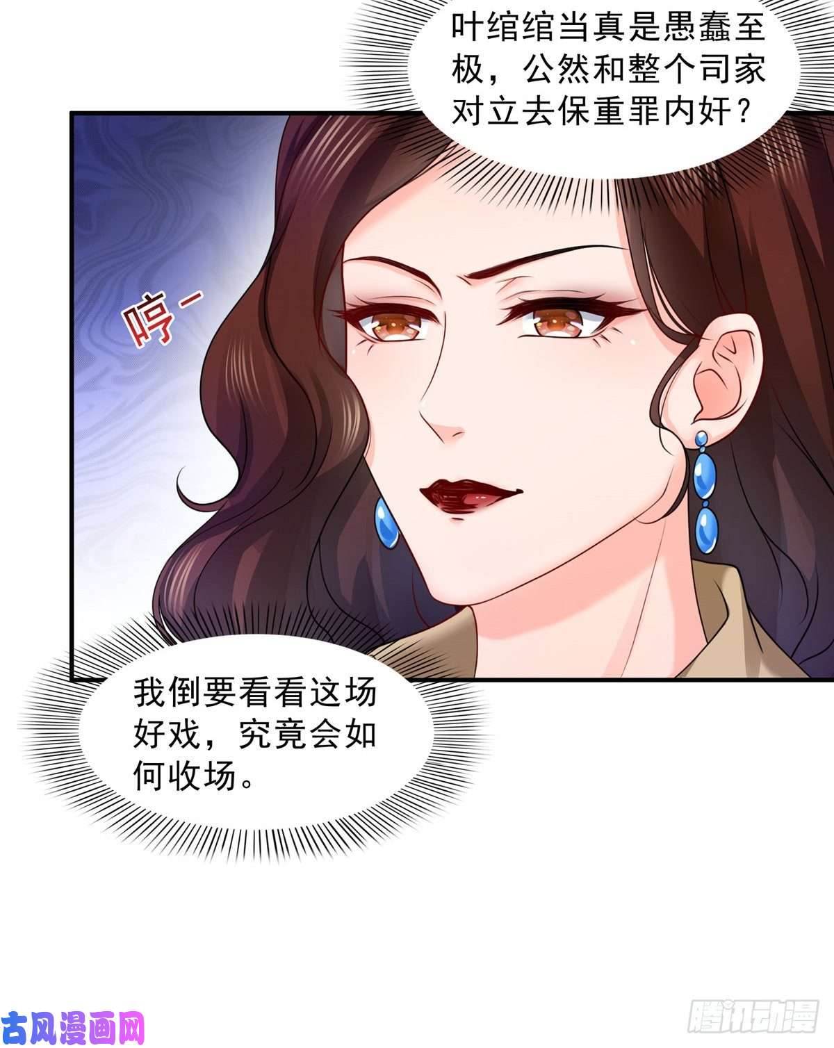 恰似寒光遇骄阳第一百一十话 唯一的信任