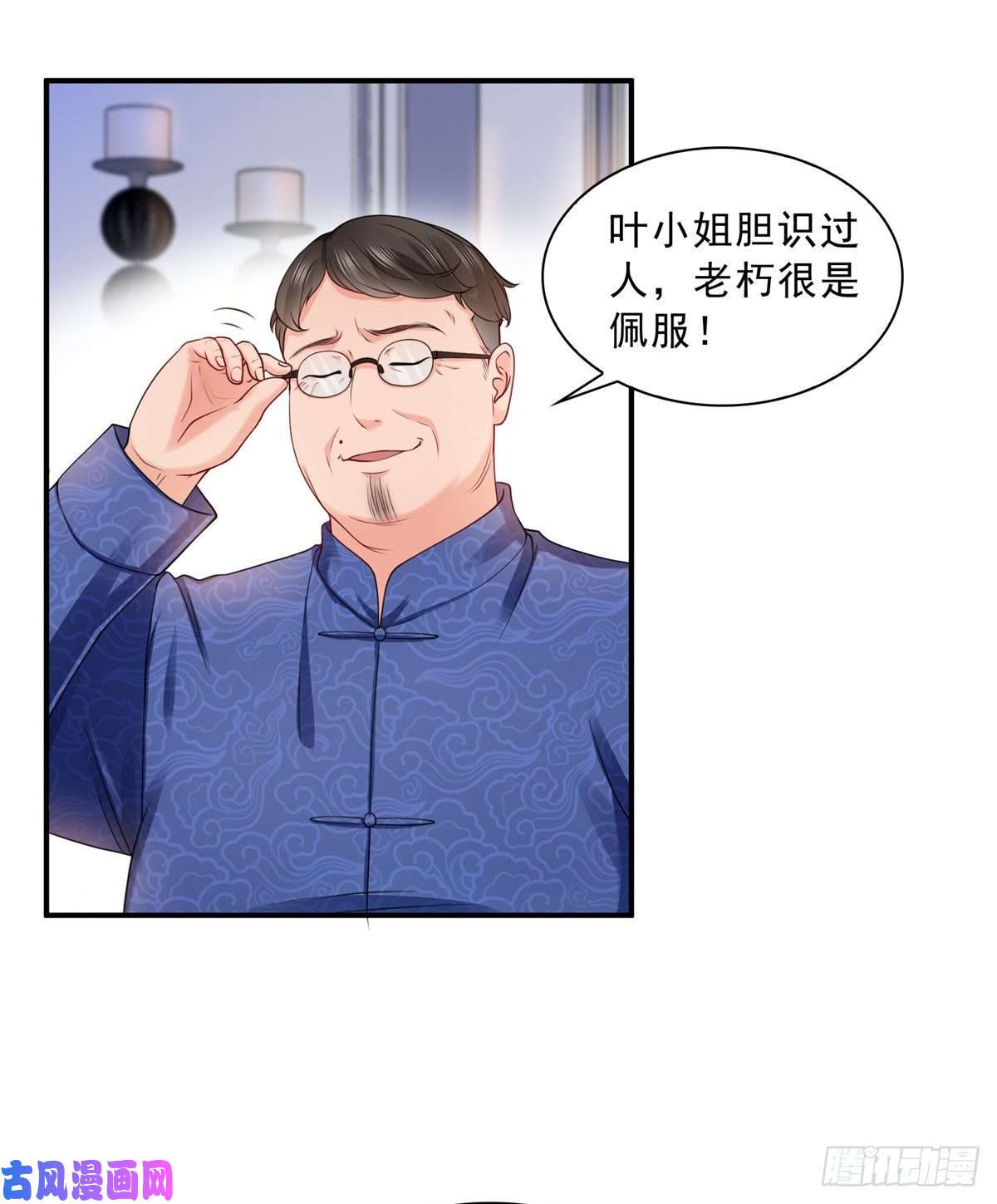 恰似寒光遇骄阳第一百一十话 唯一的信任
