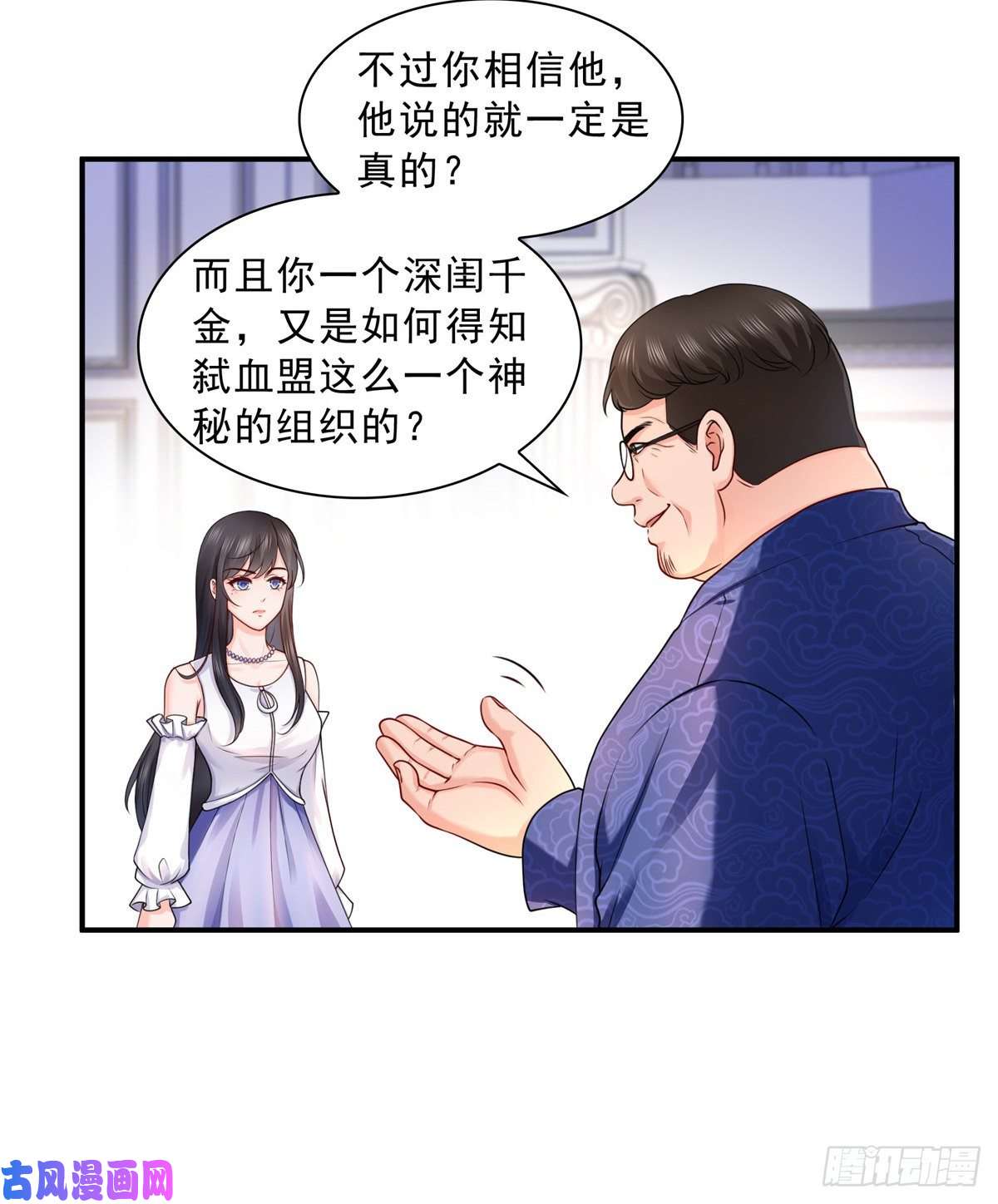 恰似寒光遇骄阳第一百一十话 唯一的信任
