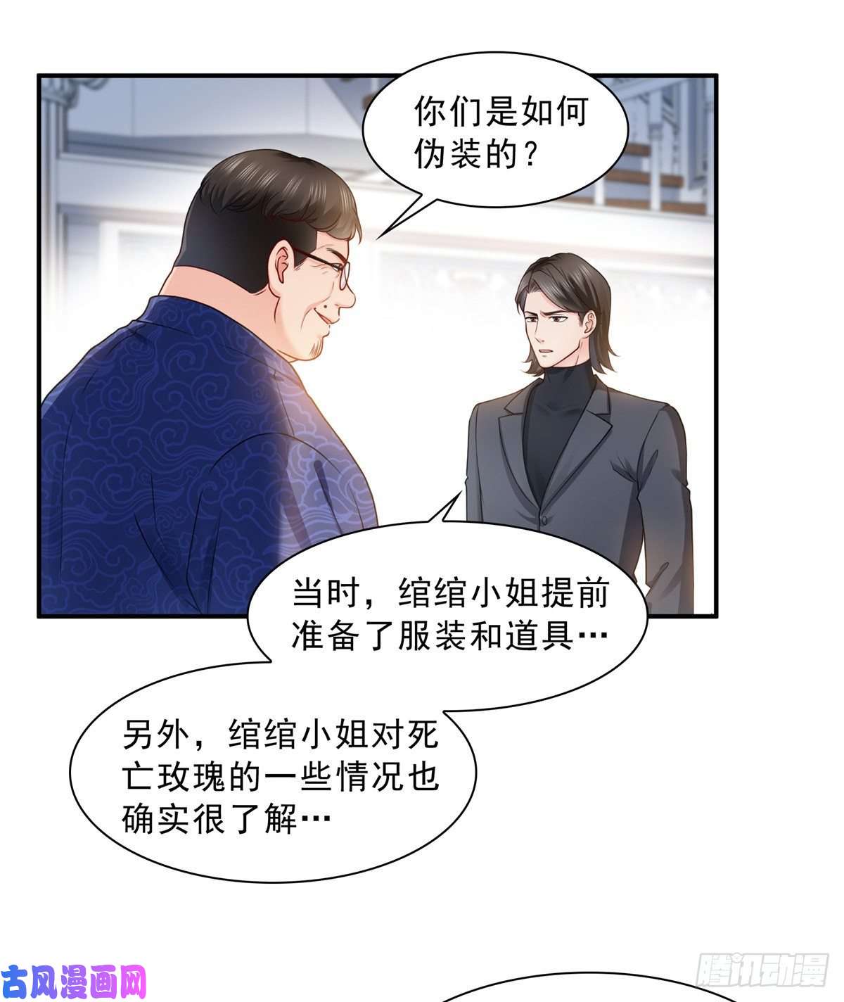 恰似寒光遇骄阳第一百一十话 唯一的信任