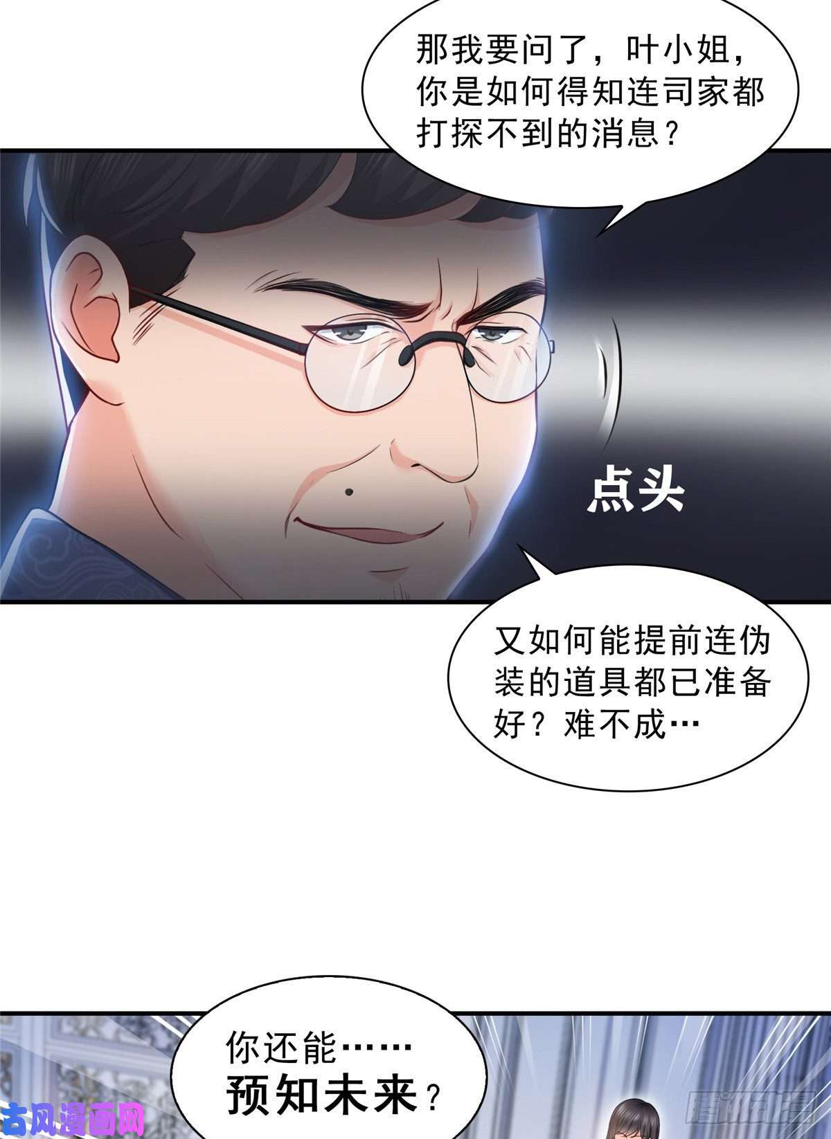 恰似寒光遇骄阳第一百一十话 唯一的信任