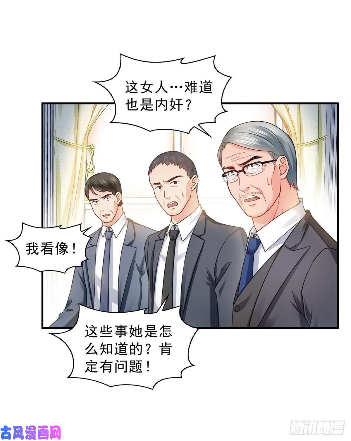 恰似寒光遇骄阳第一百一十话 唯一的信任