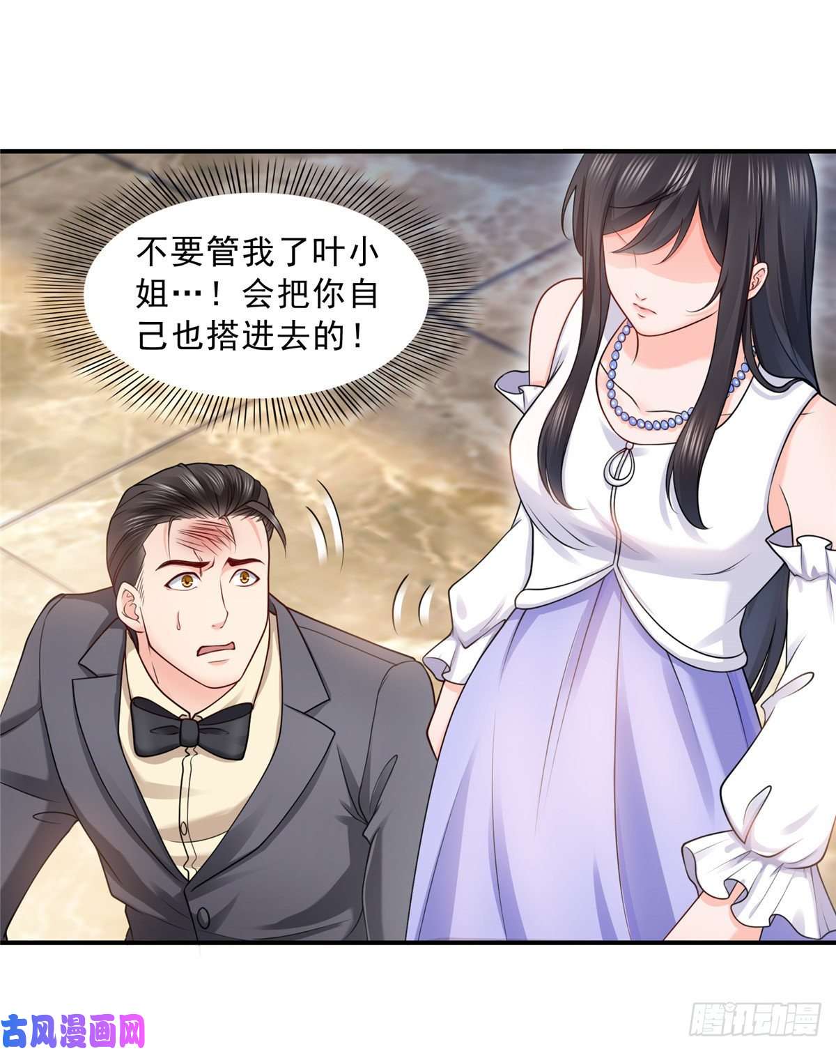 恰似寒光遇骄阳第一百一十话 唯一的信任