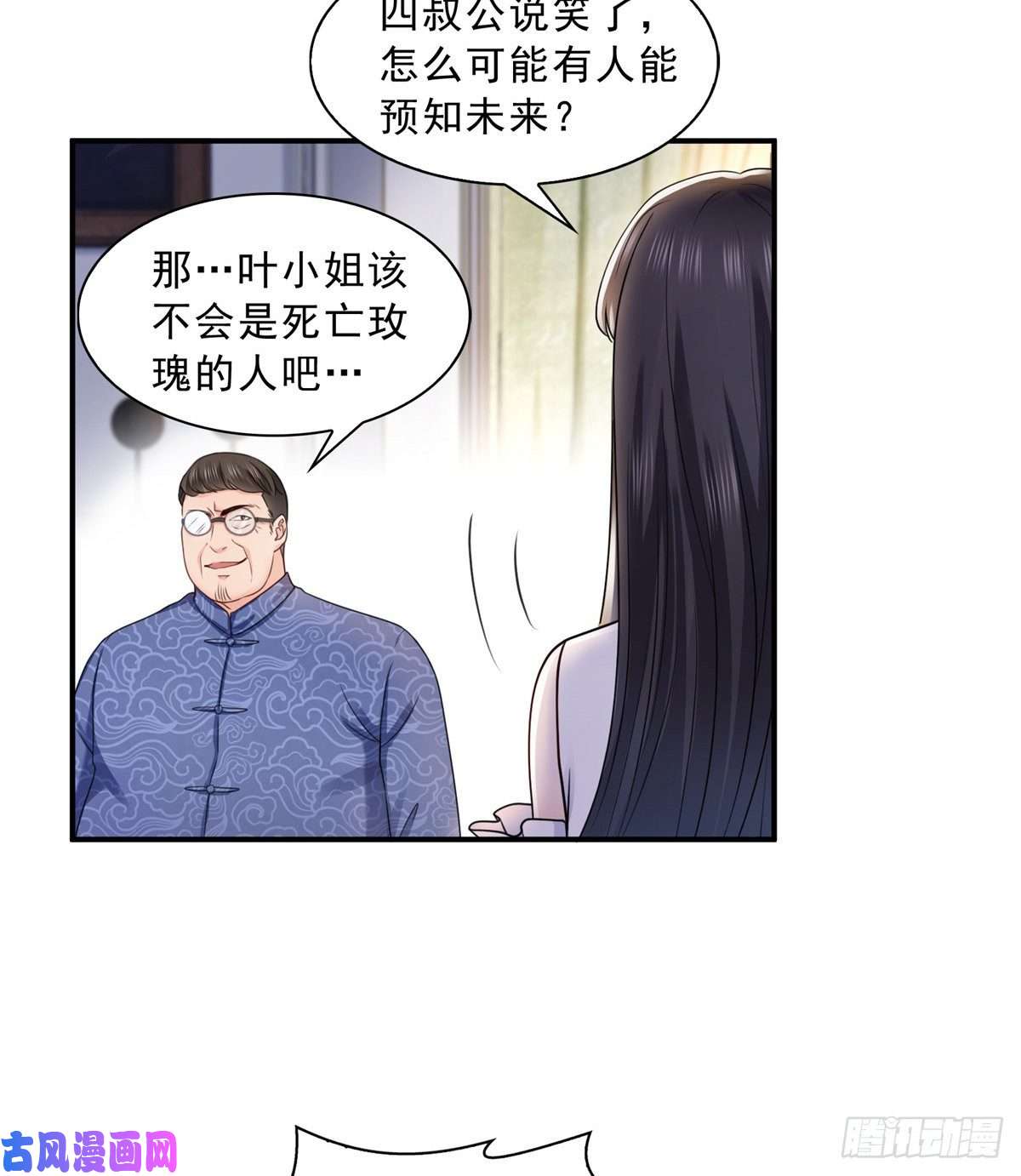 恰似寒光遇骄阳第一百一十话 唯一的信任