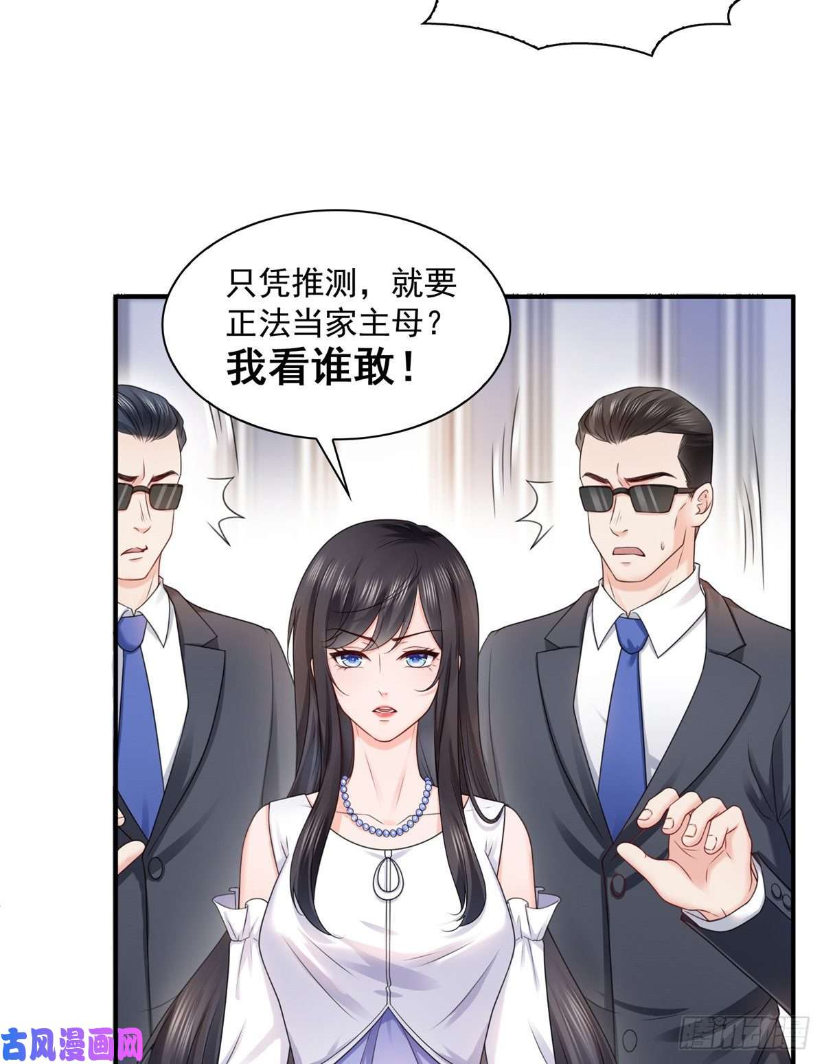 恰似寒光遇骄阳第一百一十话 唯一的信任