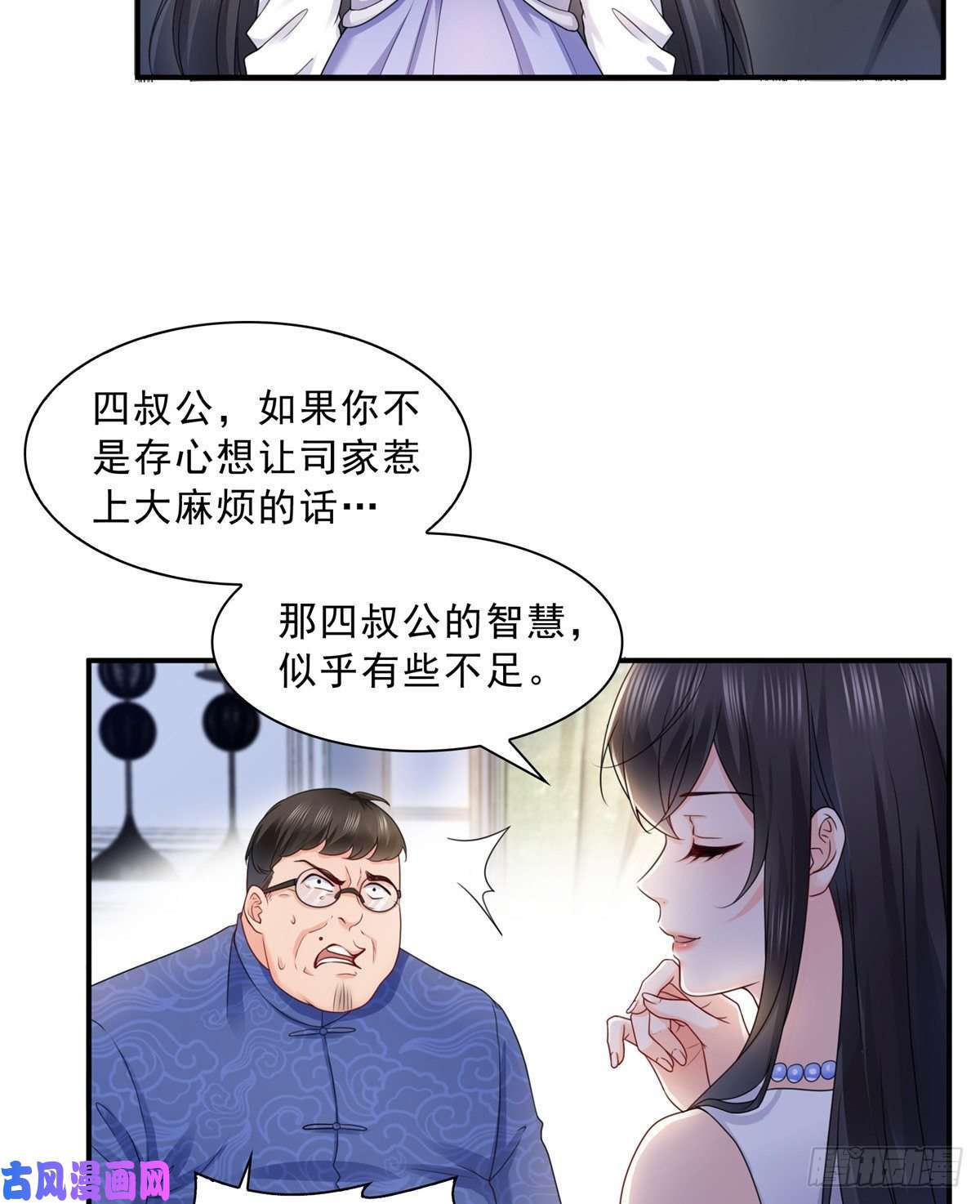 恰似寒光遇骄阳第一百一十话 唯一的信任