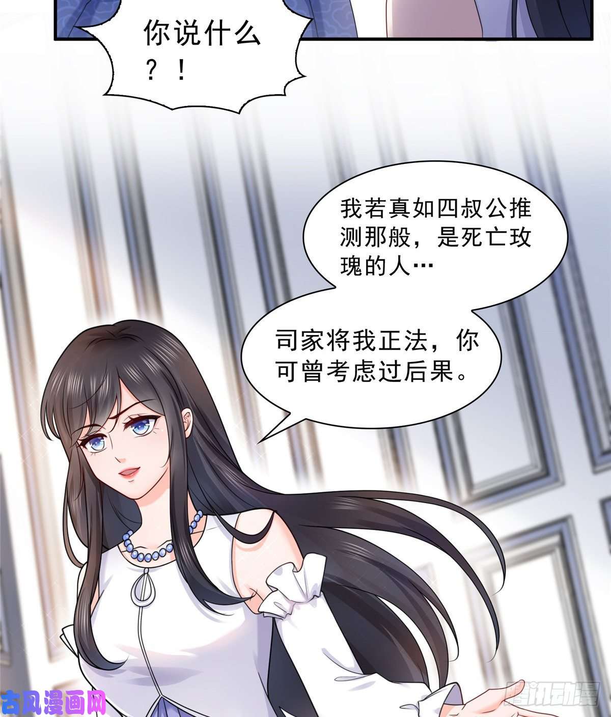 恰似寒光遇骄阳第一百一十话 唯一的信任