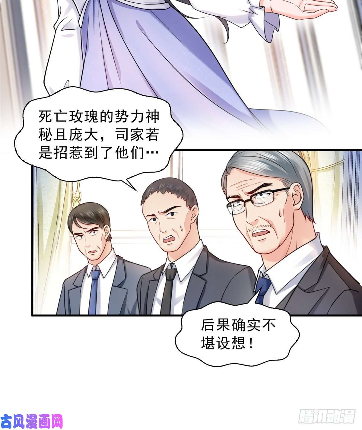 恰似寒光遇骄阳第一百一十话 唯一的信任