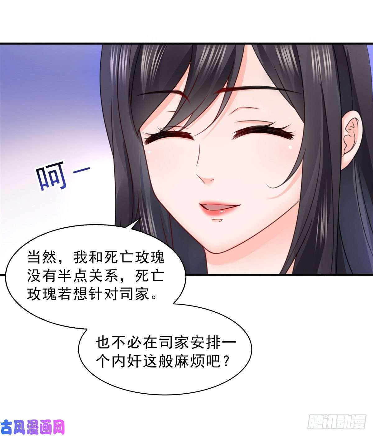 恰似寒光遇骄阳第一百一十话 唯一的信任