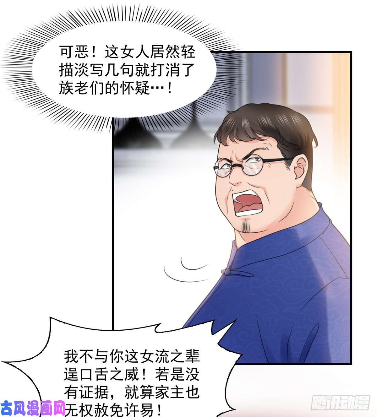 恰似寒光遇骄阳第一百一十话 唯一的信任