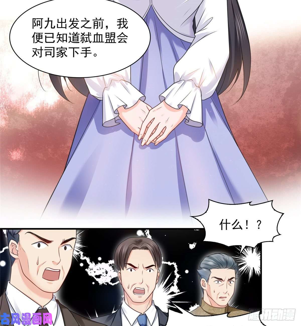 恰似寒光遇骄阳第一百一十话 唯一的信任