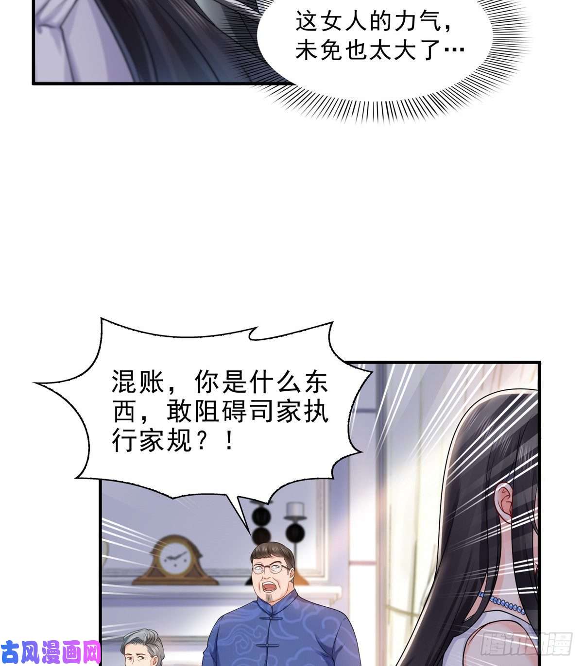 恰似寒光遇骄阳第一百一十话 唯一的信任