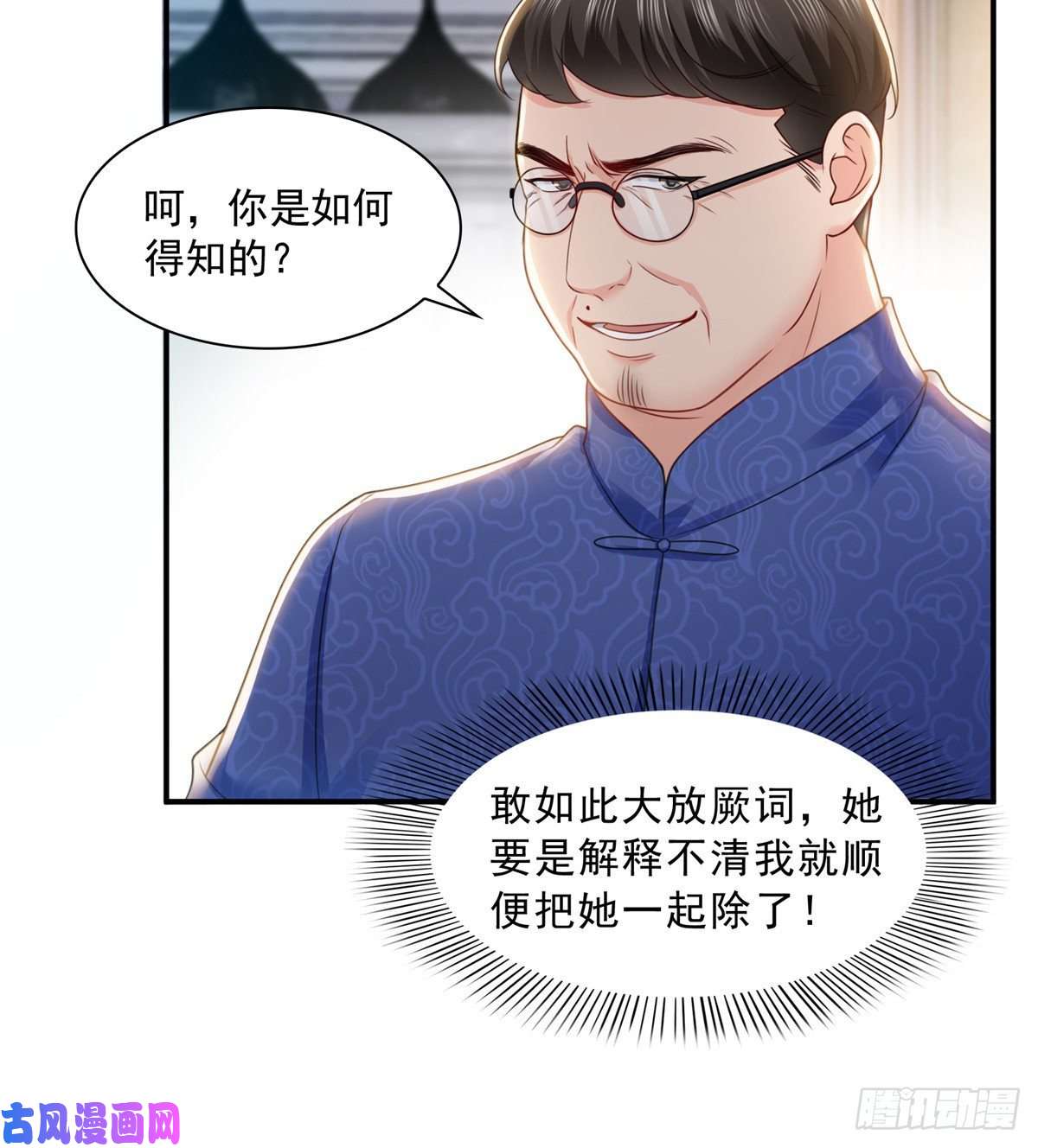 恰似寒光遇骄阳第一百一十话 唯一的信任