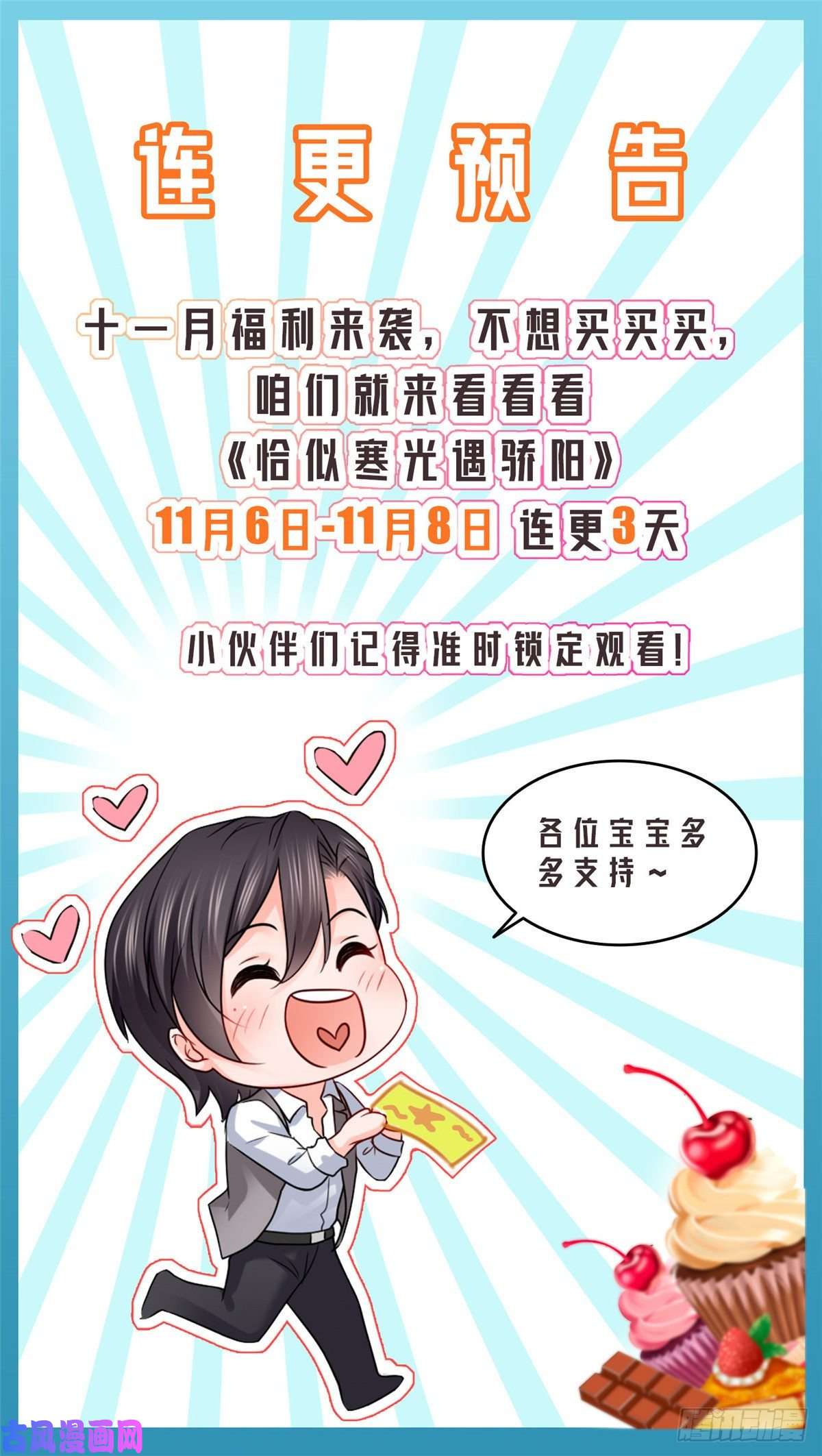 恰似寒光遇骄阳第一百一十话 唯一的信任