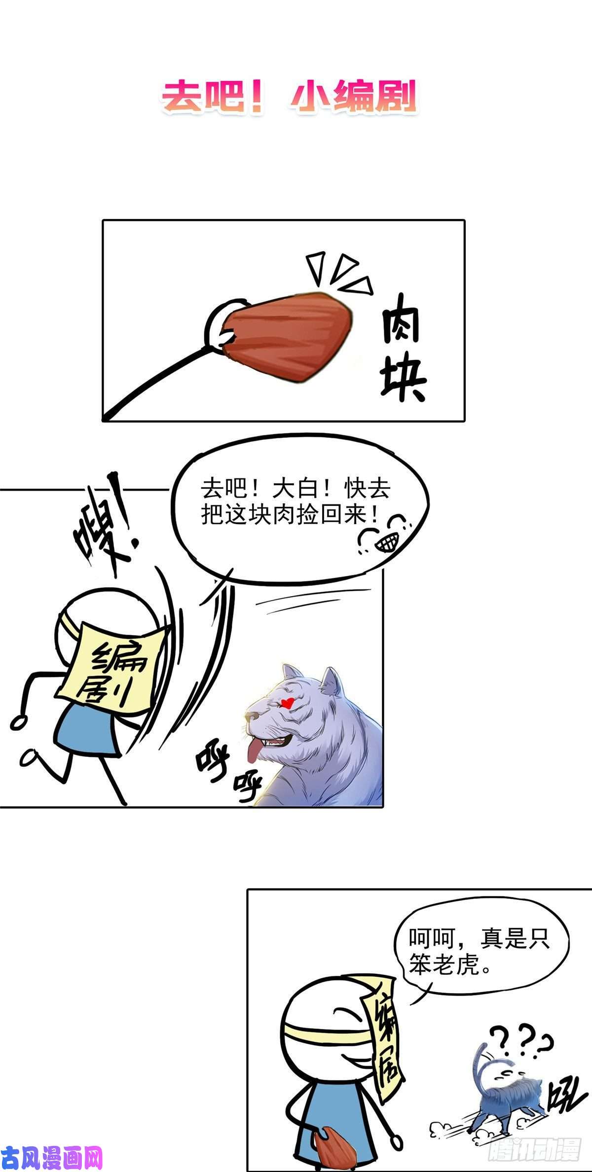恰似寒光遇骄阳第一百一十话 唯一的信任