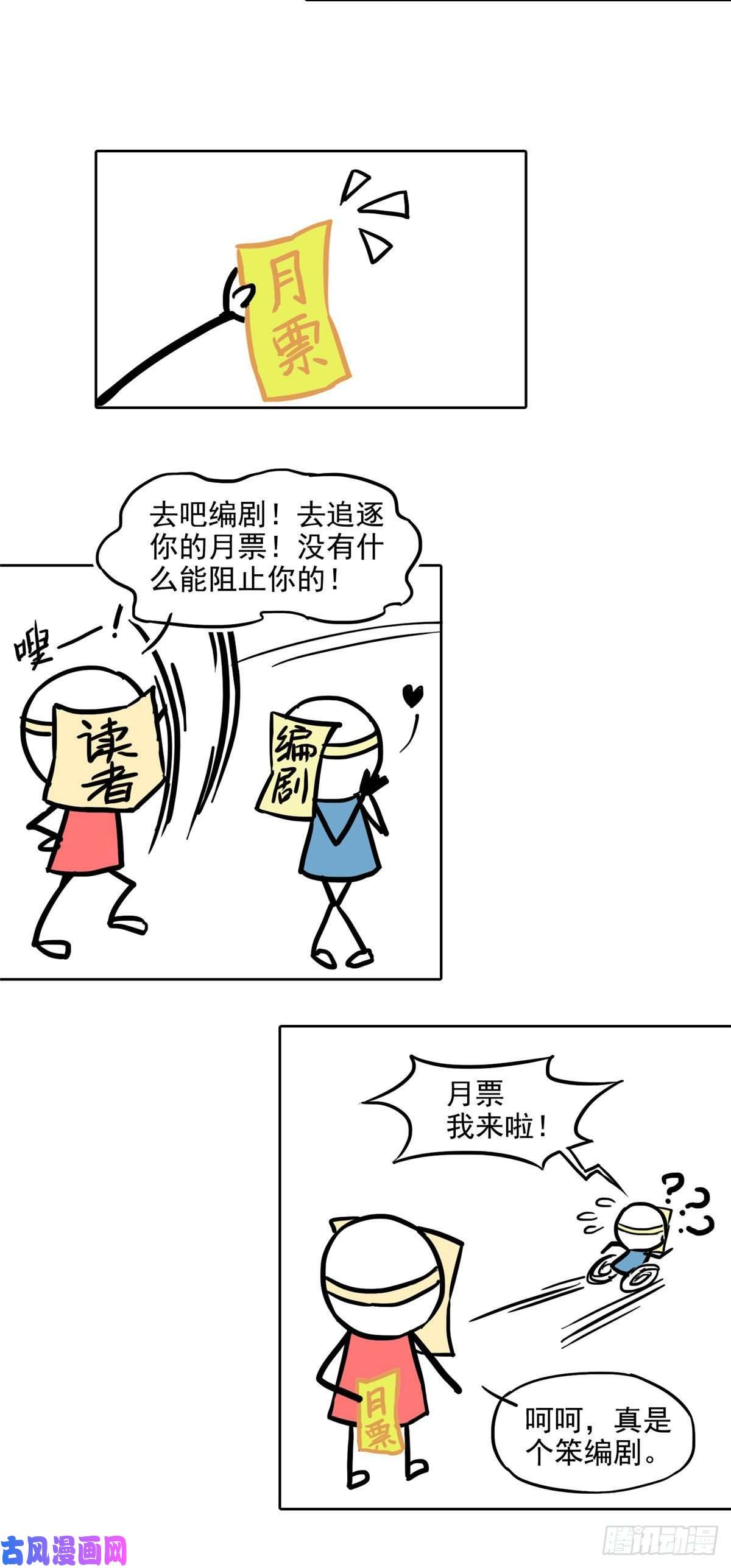 恰似寒光遇骄阳第一百一十话 唯一的信任