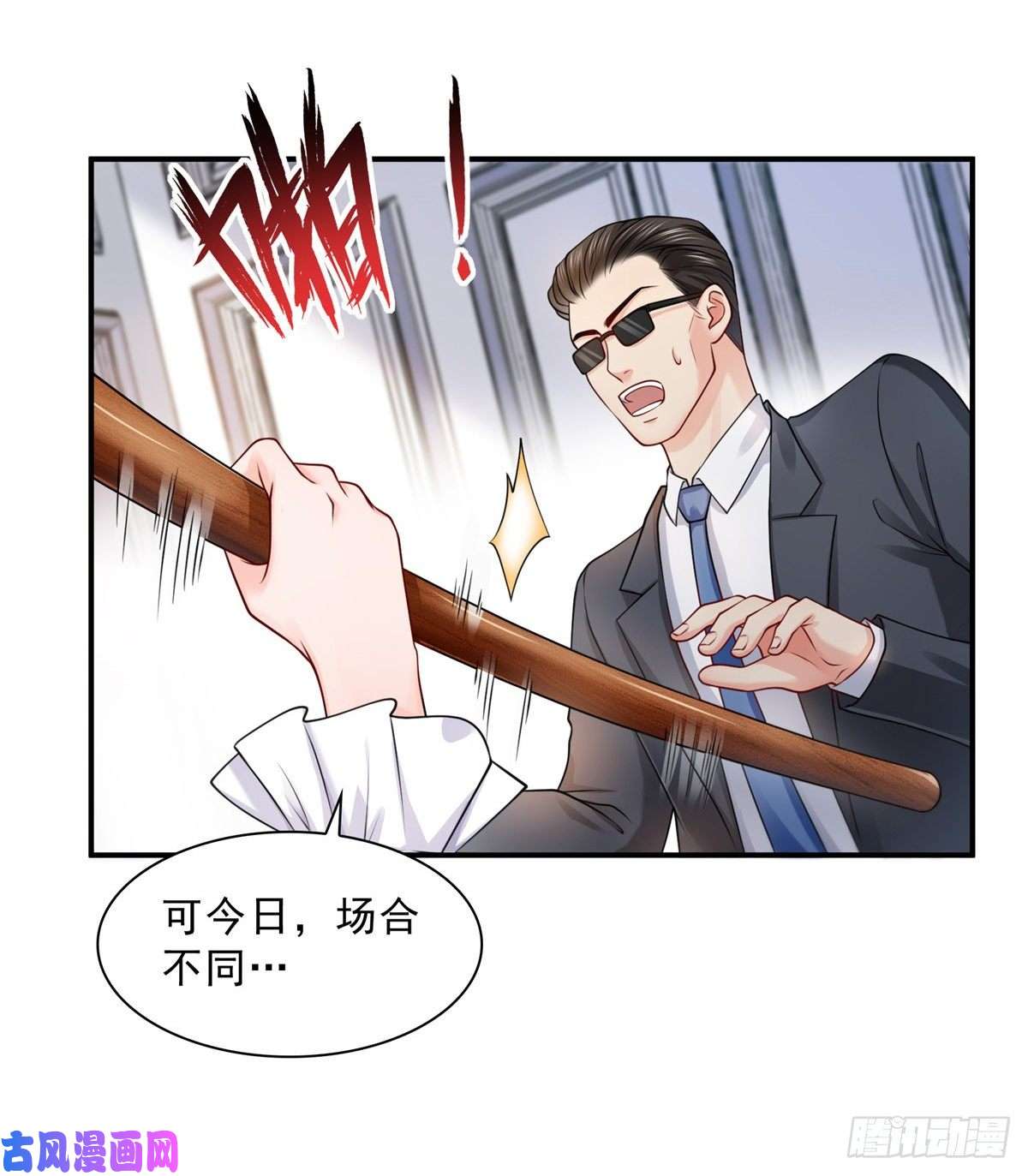 恰似寒光遇骄阳第一百一十话 唯一的信任