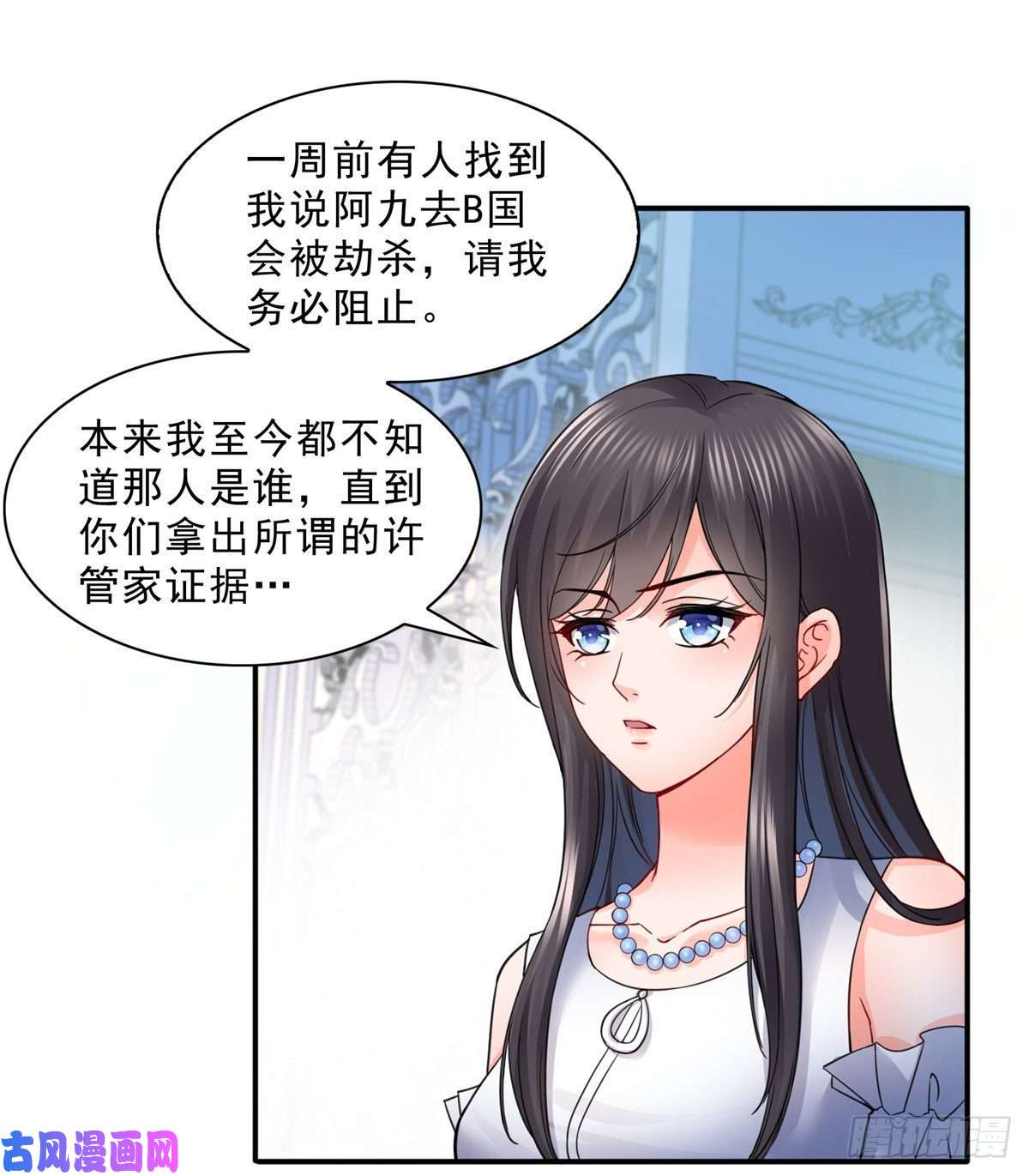 恰似寒光遇骄阳第一百一十一话 苏醒