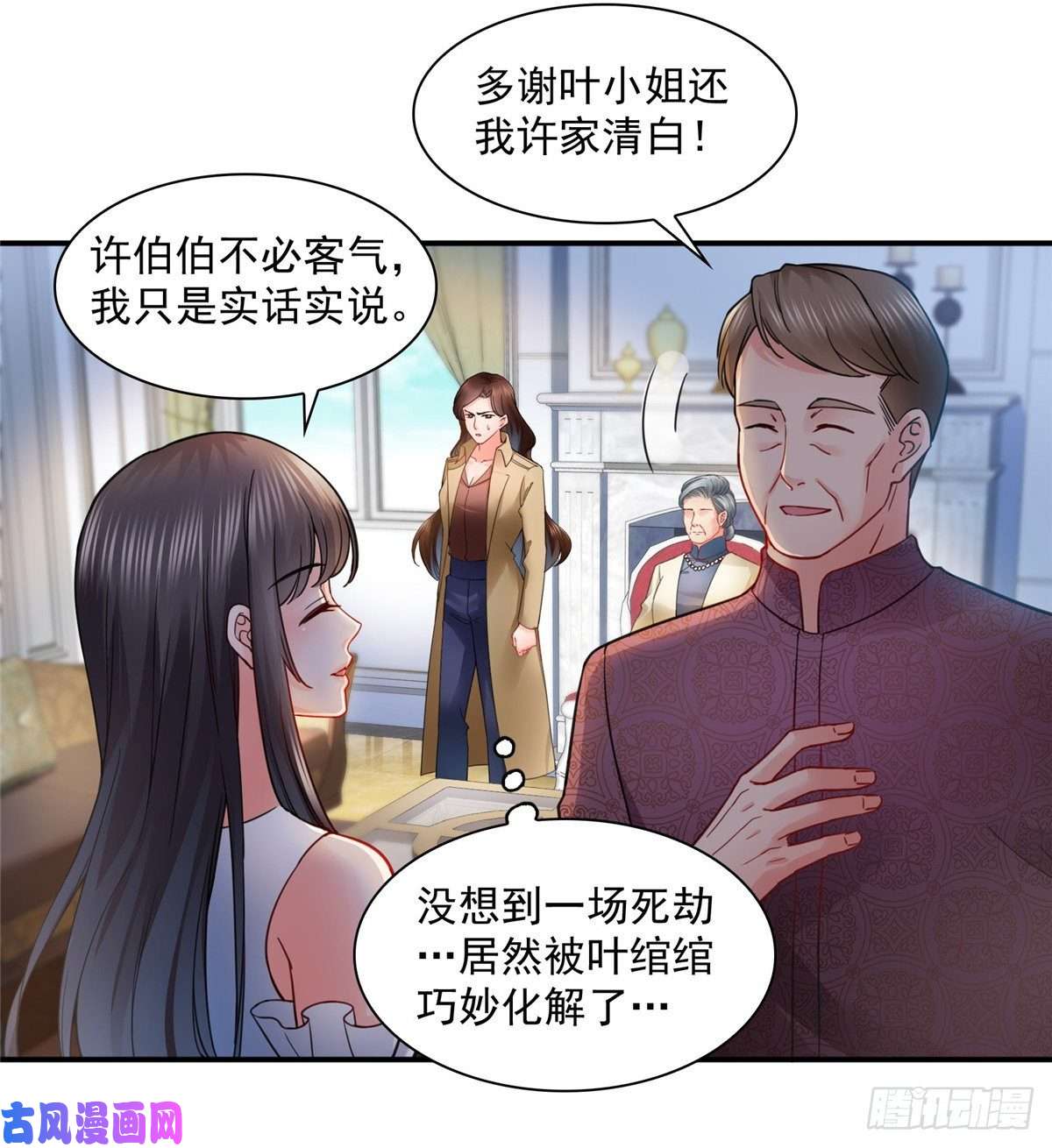 恰似寒光遇骄阳第一百一十一话 苏醒