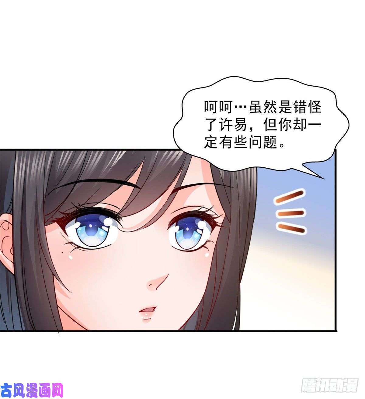 恰似寒光遇骄阳第一百一十一话 苏醒